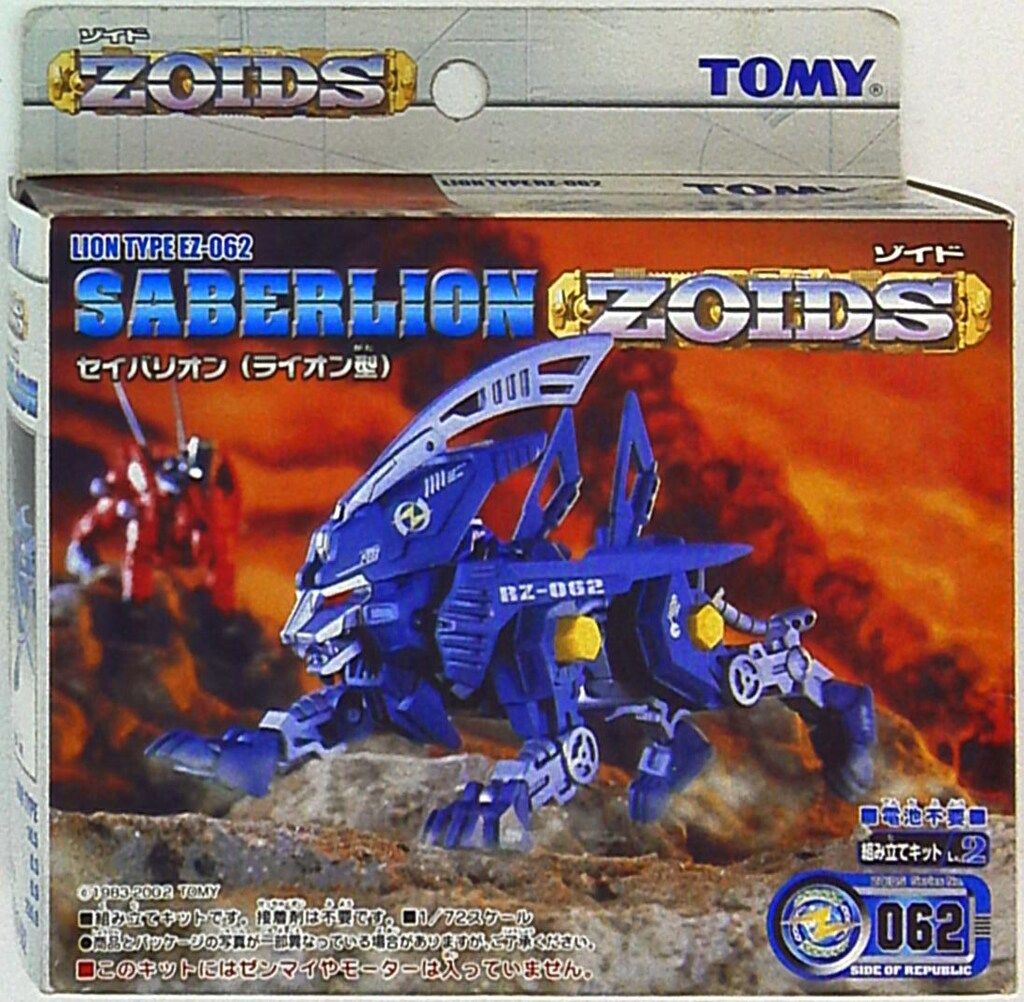 旧メカ生体ゾイド ライジャー（ライオン型） ゾイドグラフィックスVol