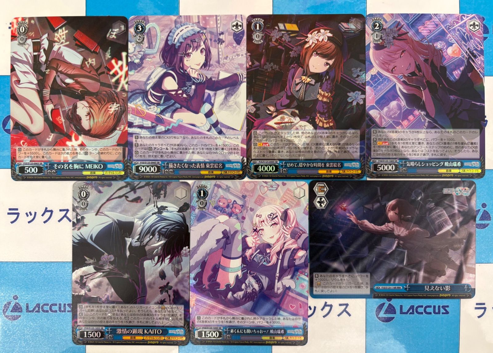 25時、ナイトコードで。】ヴァイス/プロセカ/Vol.3/SR/RRR/43枚