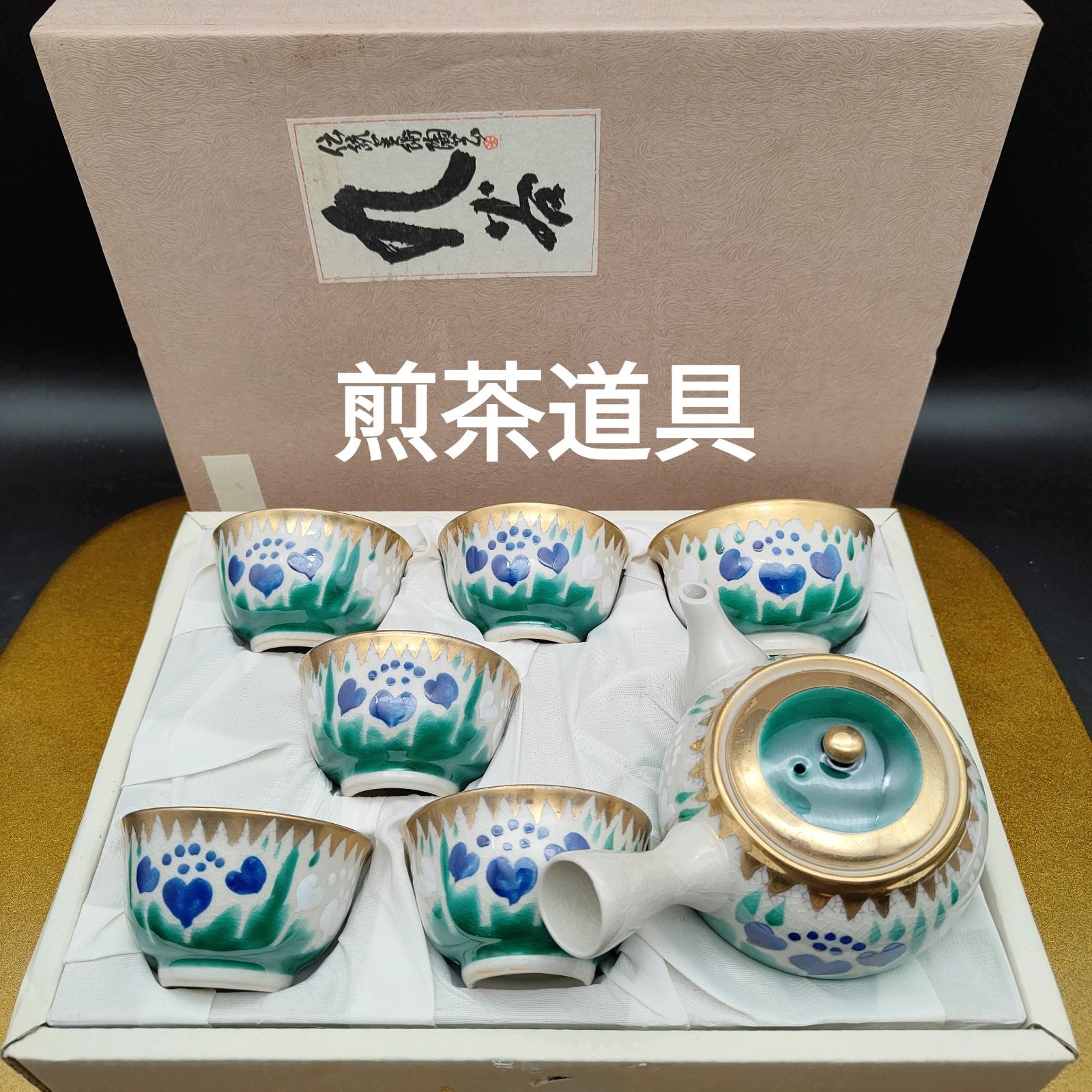 栄山 造 【a】煎茶道具 九谷 染付 麒麟模様 煎茶器揃 宝瓶/湯