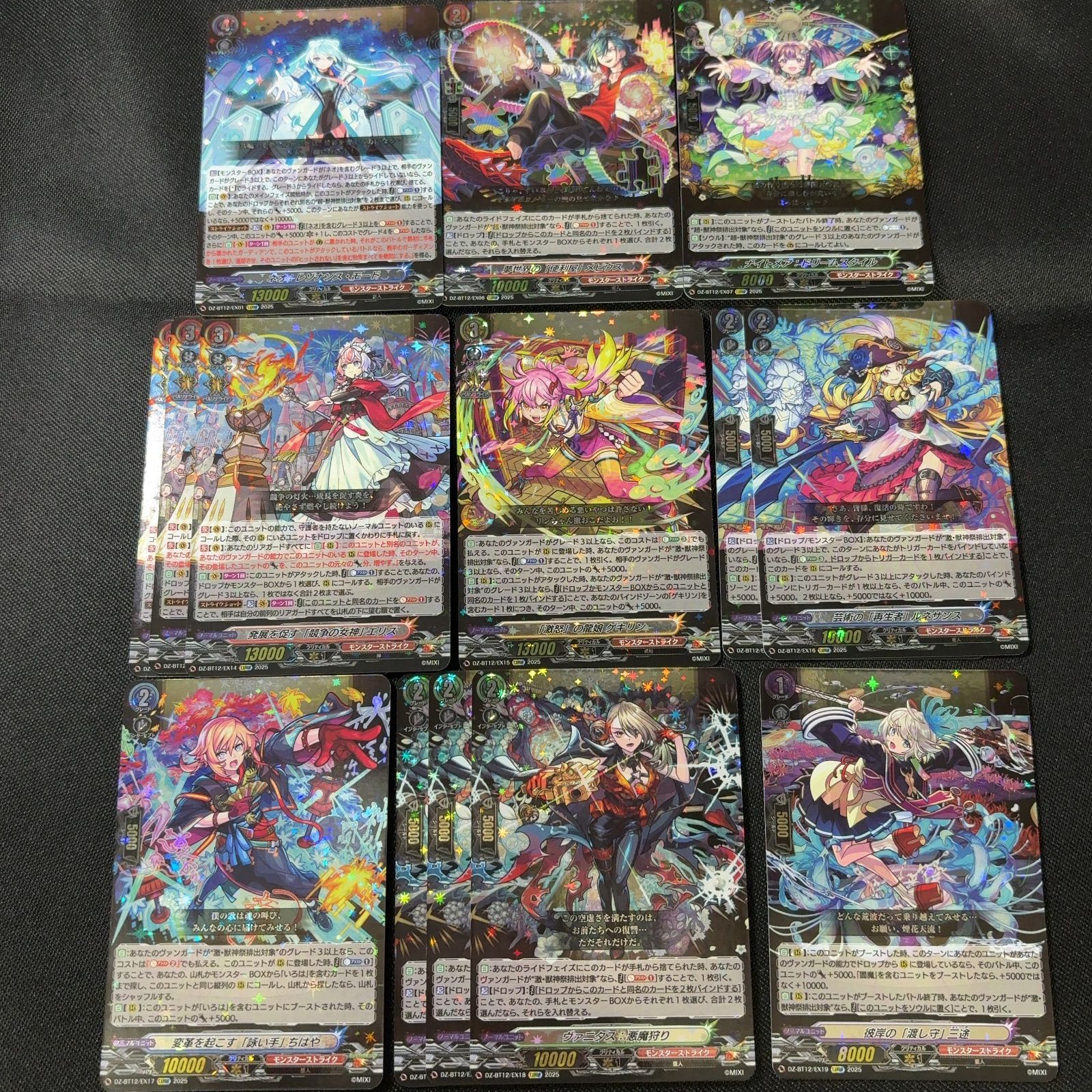 冥淵葬空 モンスターストライク モンスト EX RRR EXC 4コン ③