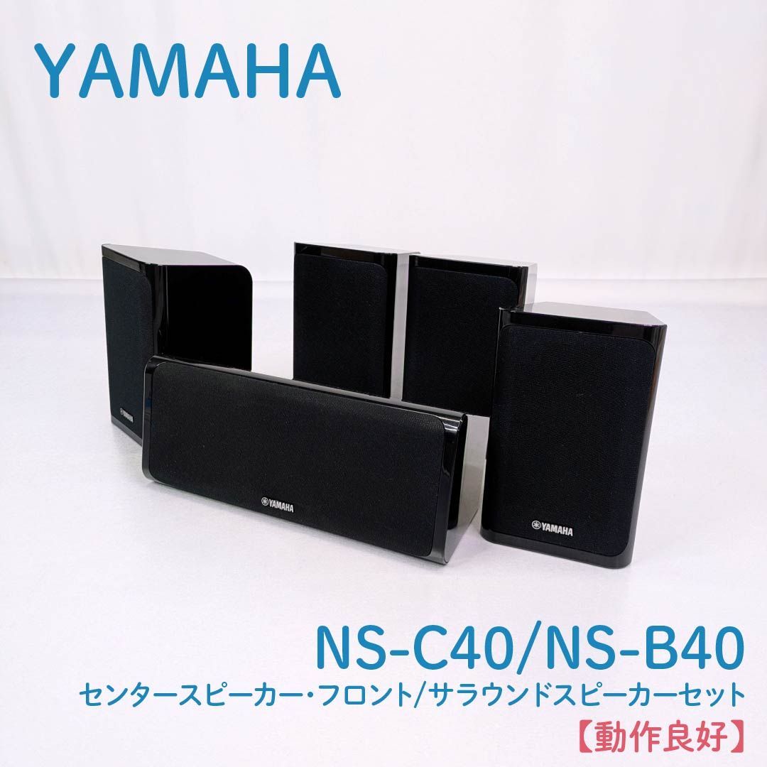 YAMAHA サラウンドスピーカーセット｜楽天ビック｜【エントリーで最大2