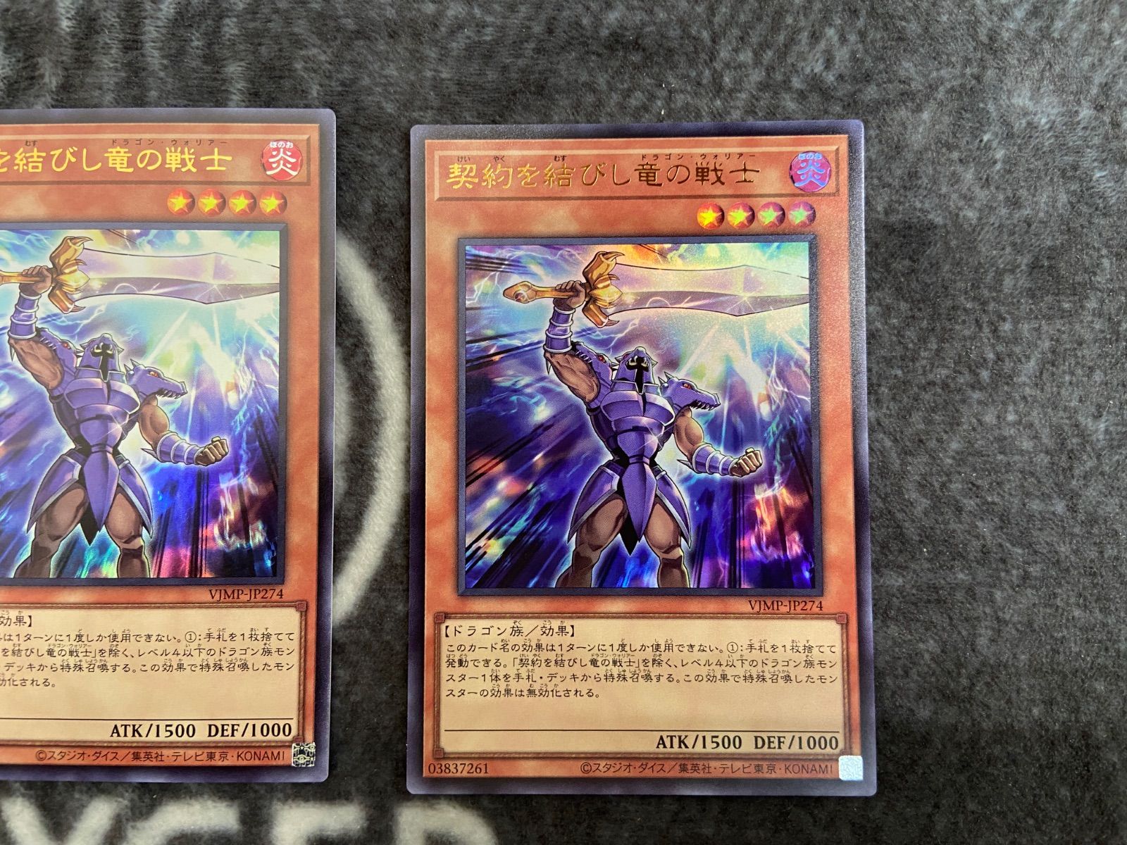 遊戯王 契約を結びし竜の戦士 ウルトラ3枚 - メルカリ