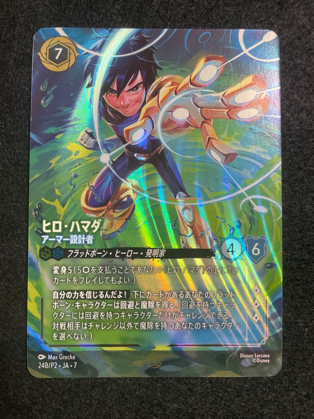 ロルカナ セットチャンピオンシップ ヒロ・ハマダ プレイマット セット