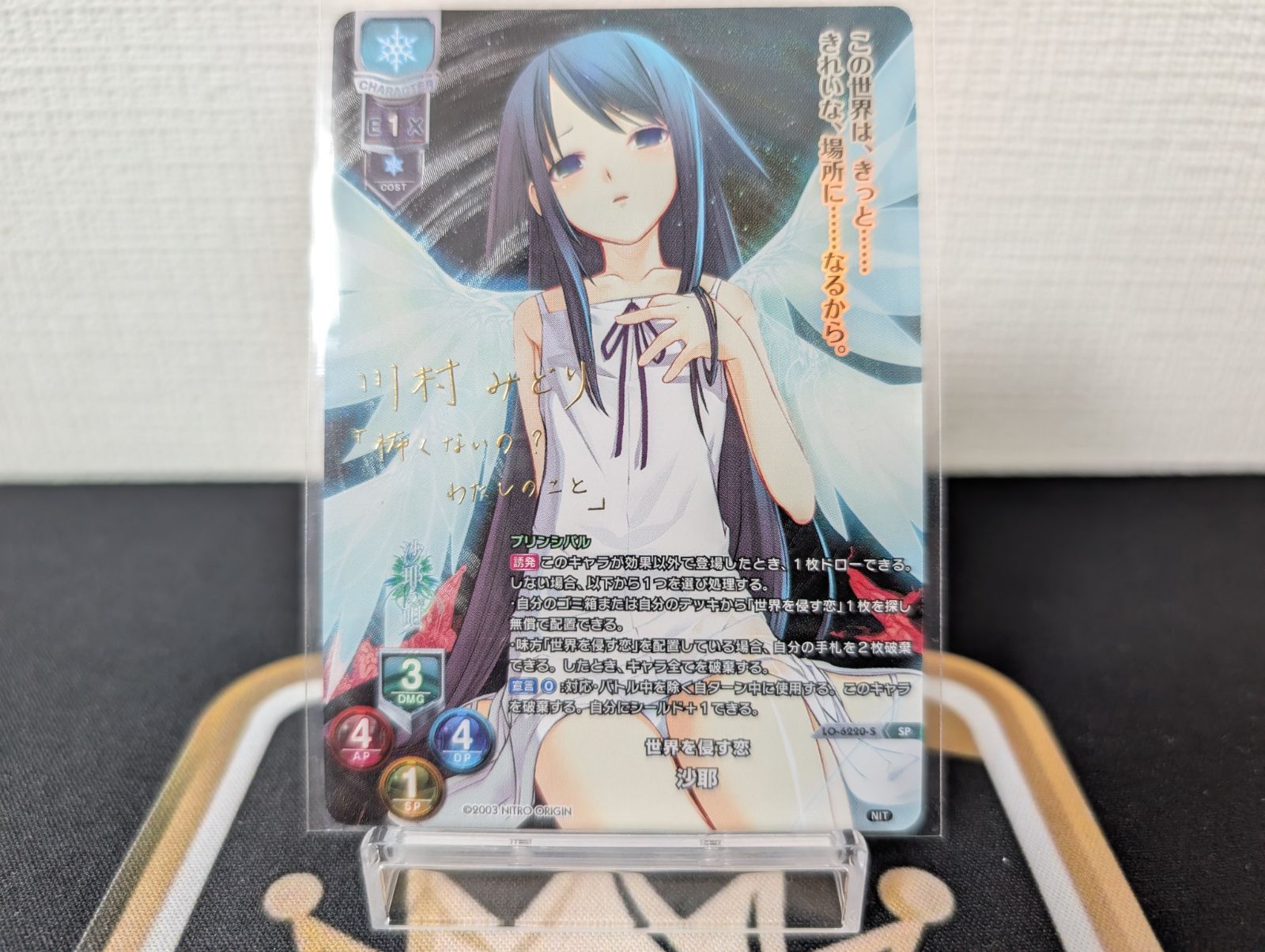 lycee 世界を侵す恋 沙耶 SSP リセ ニトロオリジン1.0 lycee overture