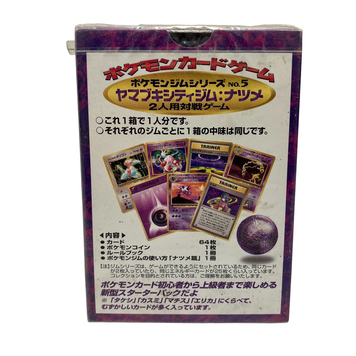 ヤマブキシティジム 旧裏 psa10 GEM10 世界に5枚 POP125】PSA10 旧裏