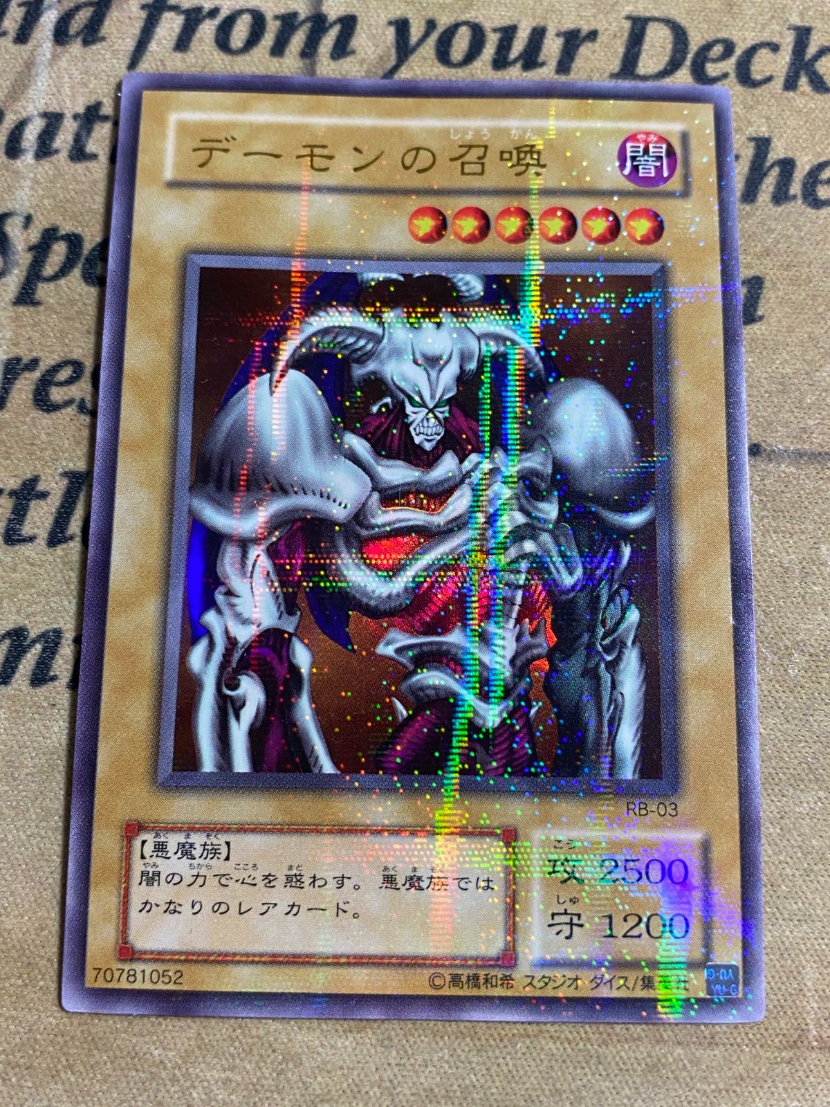 コンパクト送料無料】PSA10 遊戯王 2期 デーモンの召喚 パラレル RB