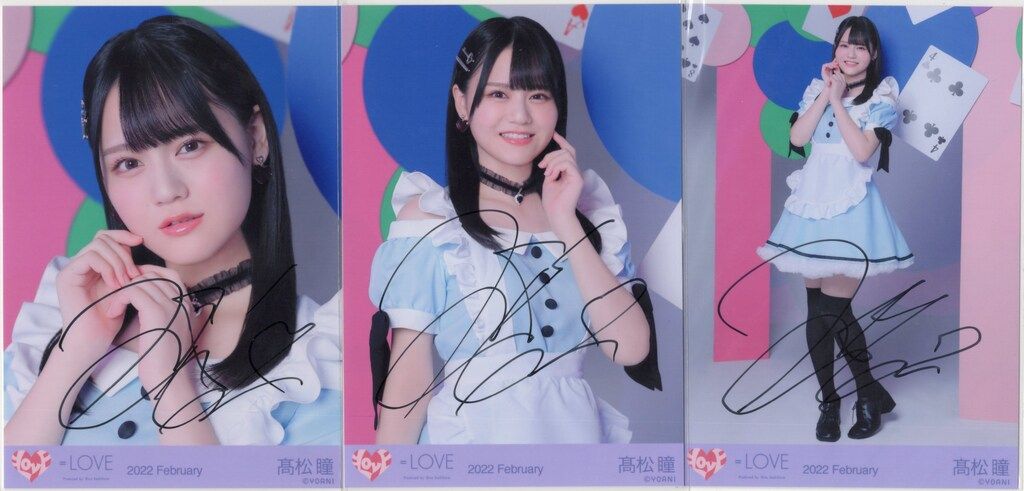 2026年最新高松瞳 k*)様 ＝LOVE 髙松瞳 直筆サイン入り 生