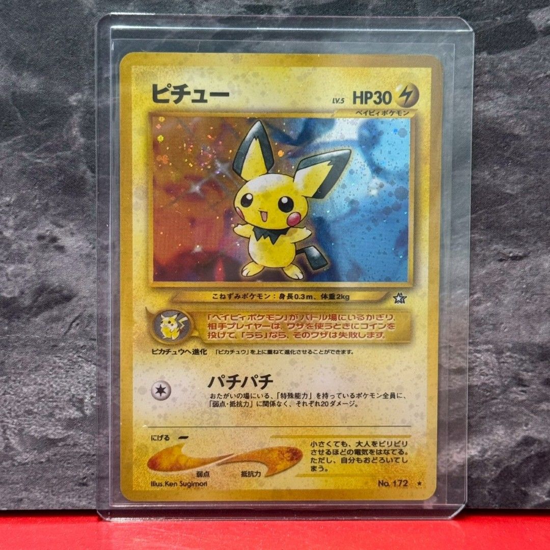 ポケカ 旧裏 星なしピチュー LV.3 No.172 旧裏ポケモンカード ピチュー No.