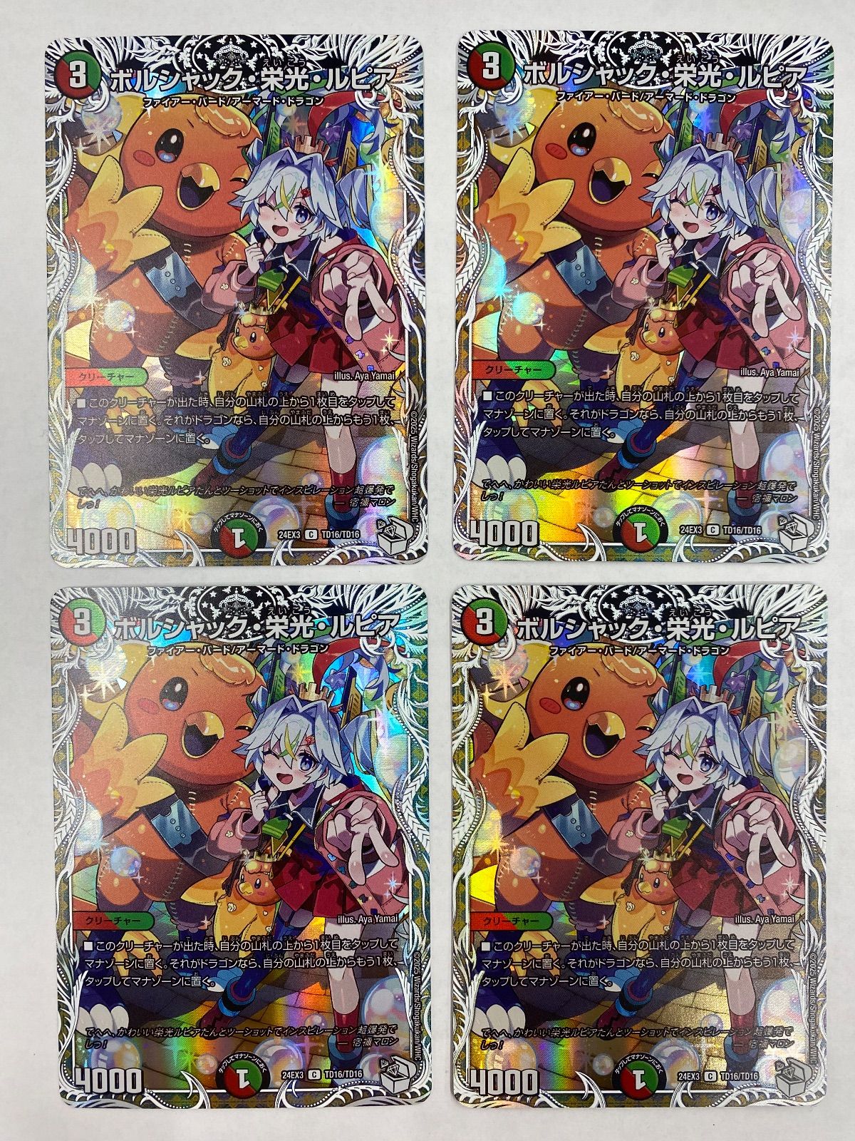 デュエマ ボルシャック栄光ルピア おさるこ606 Amazon.co.jp: デュエル