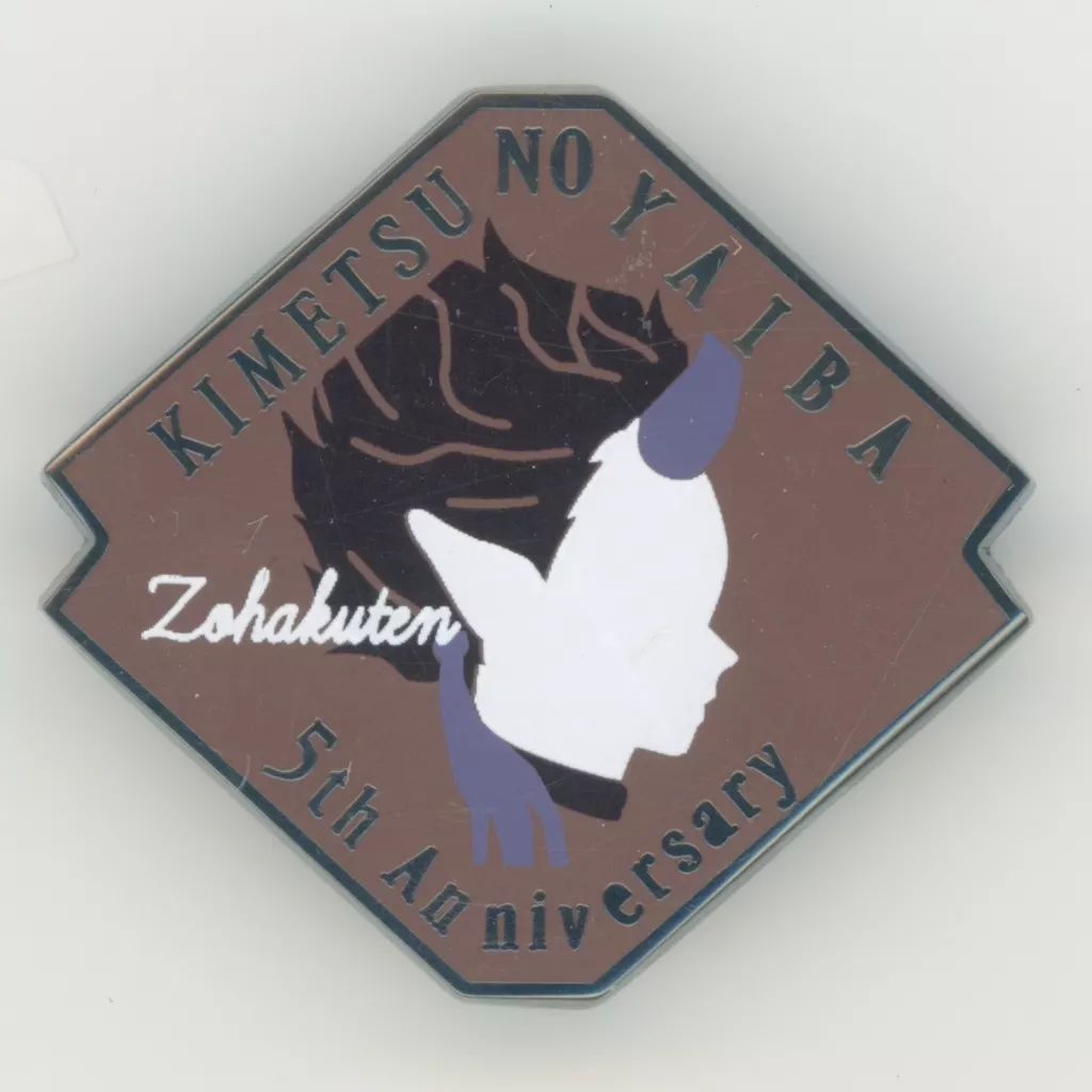 鬼滅の刃 伍周年記念祭 後夜祭 ピンズ クラフトホリック 鬼滅の刃