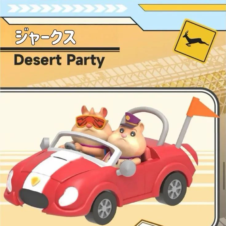 新品・未開封！】ズートピア2 クレイジーカー 6種コンプリートセット