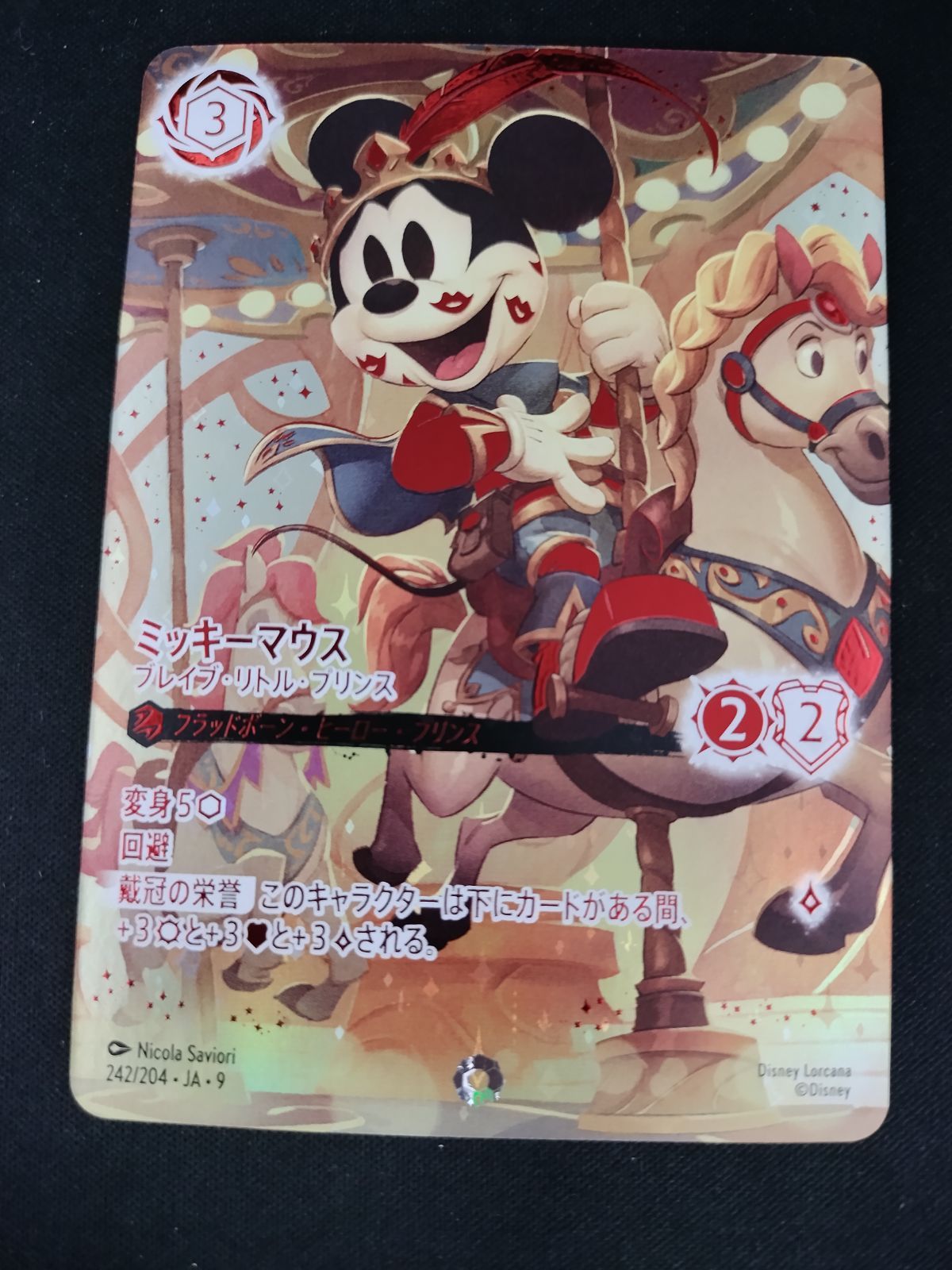 ロルカナ アイコニックレア ミッキーマウス ブレイブ・リトル