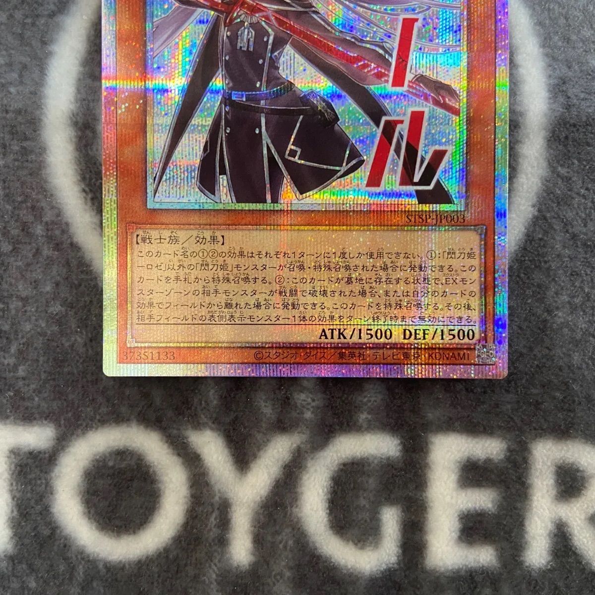 閃刀姫ーロゼ プリズマティックシークレット スタンプ プリシク 閃刀姫