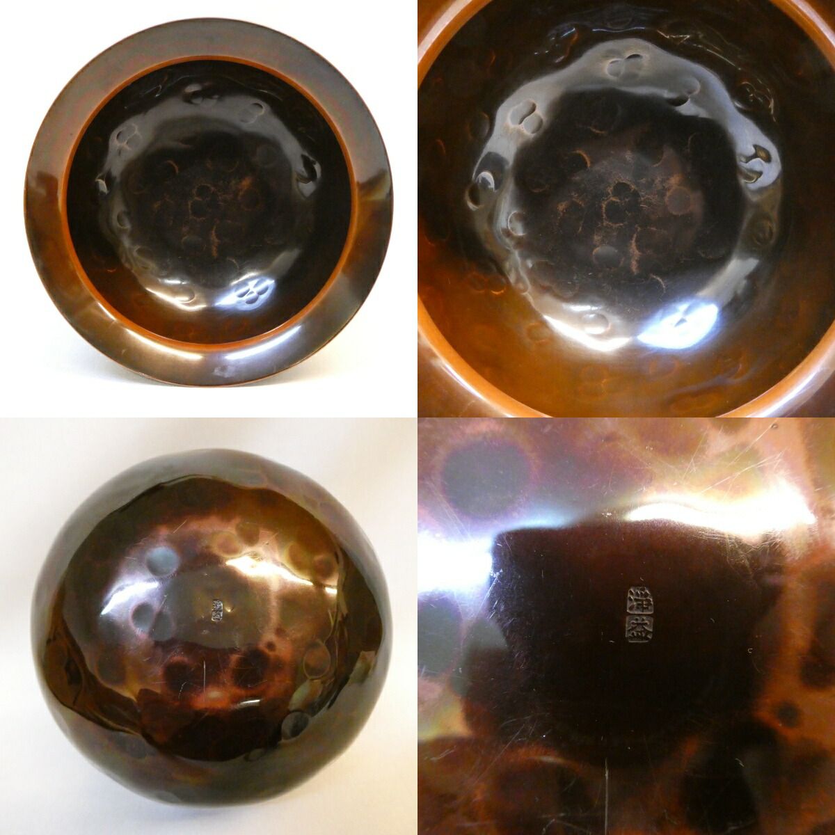 千家十職錺師】十一代 中川浄益作 不審庵伝来写 エフゴ建水 唐銅 餌畚