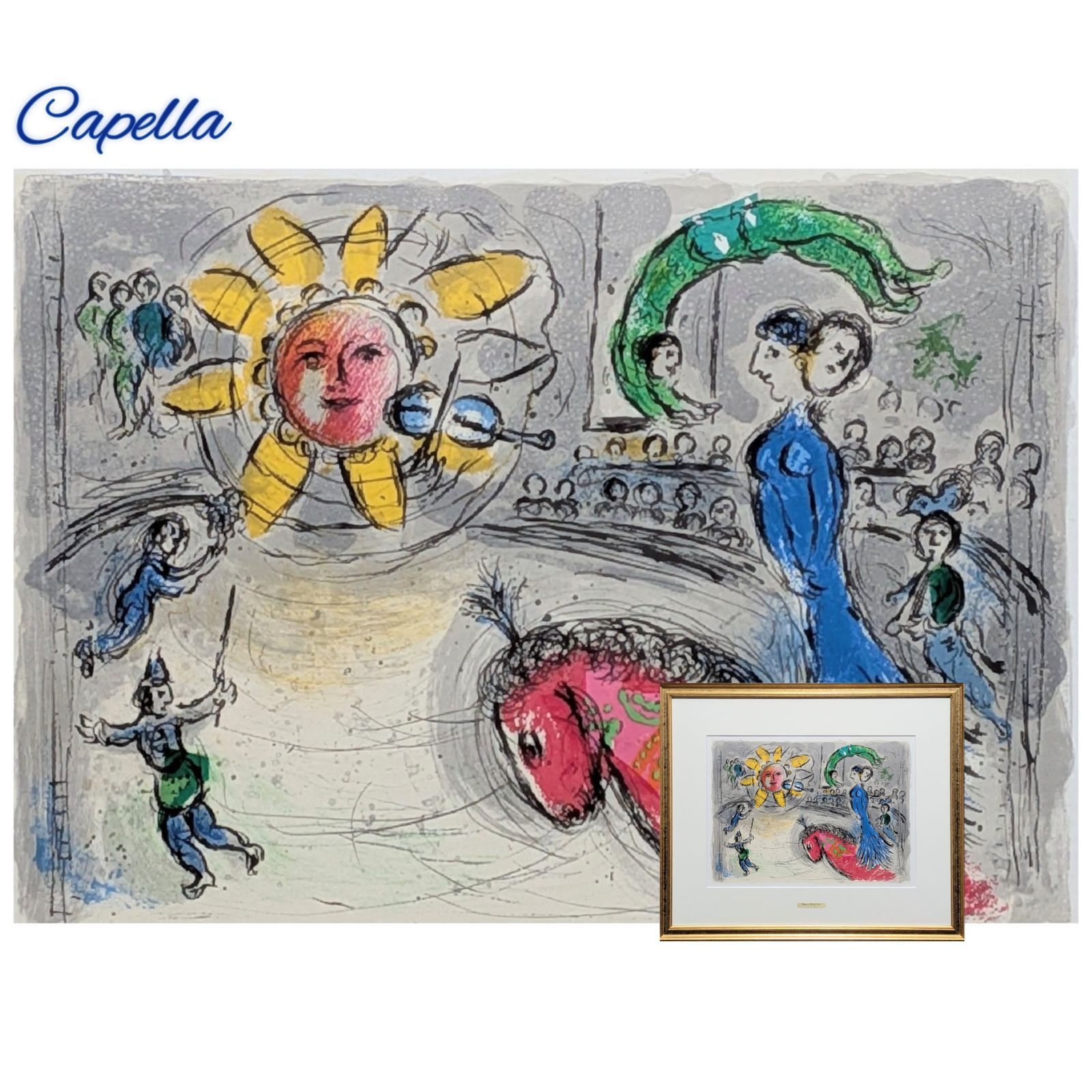 マルク・シャガール「赤い馬と太陽（D.L.M.詩235号）」リトグラフ 1979