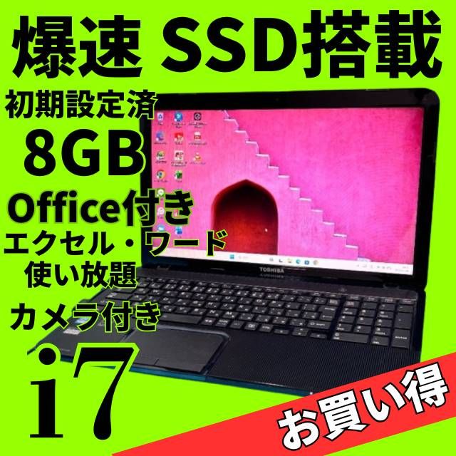 無線マウス付】Intel Corei7☆美品☆オフィス付☆Windows11ノート