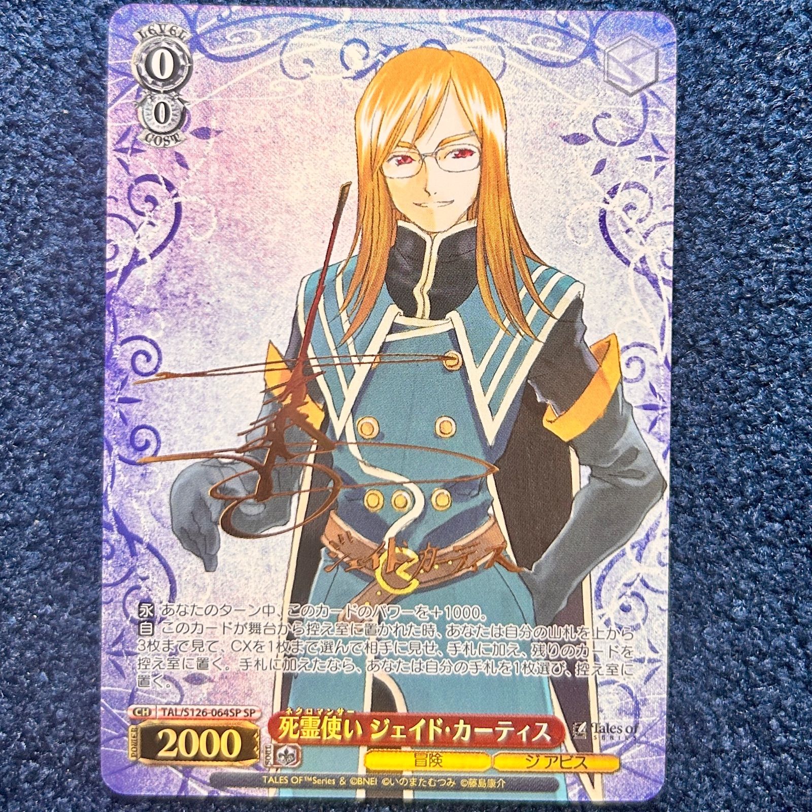 ☆ ヴァイスシュヴァルツ テイルズ オブ シリーズ SP 死霊使い