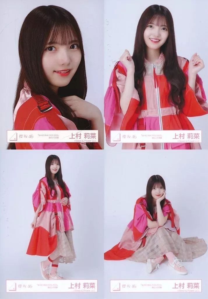 上村莉菜 過去衣装 全種類コンプ 櫻坂46 上村莉菜 生写真 世界には愛し