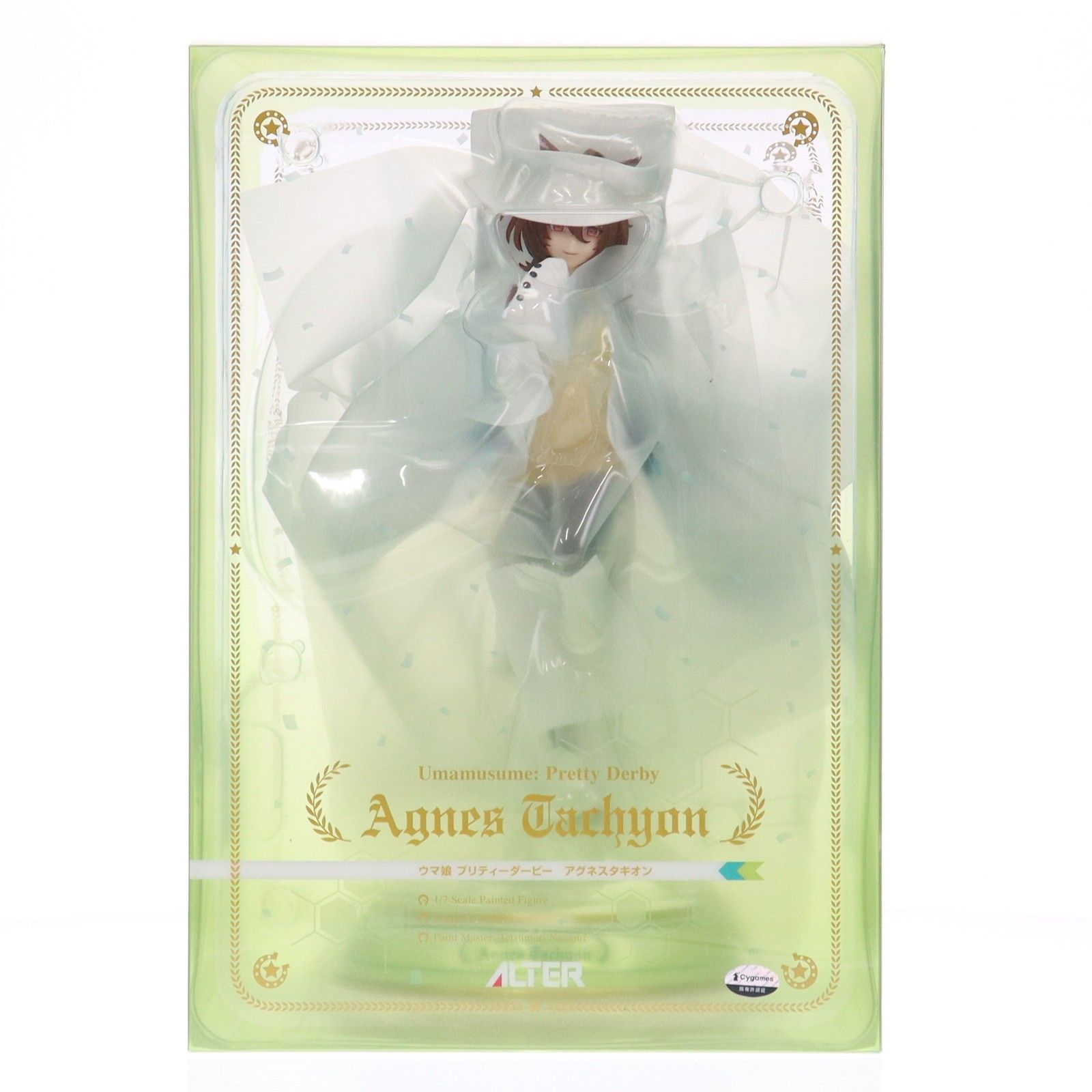 アグネスタキオン ウマ娘プリティーダービー 1/7 完成品 フィギュア