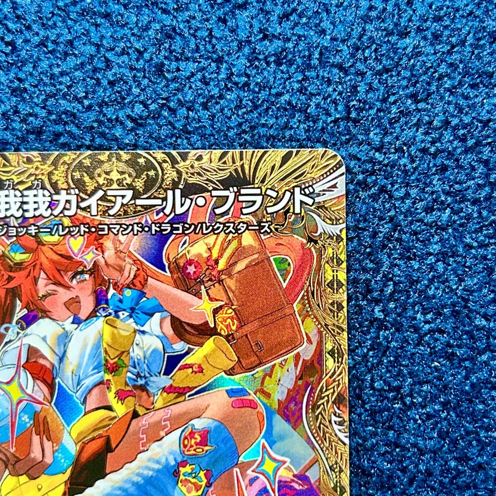 ☆ デュエルマスターズ 我我我ガイアール・ブランド 金トレジャー