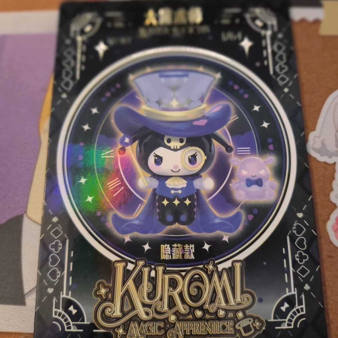 シークレット 海外限定 クロミ 魔術 研修生 シリーズ サンリオ TOPTOY