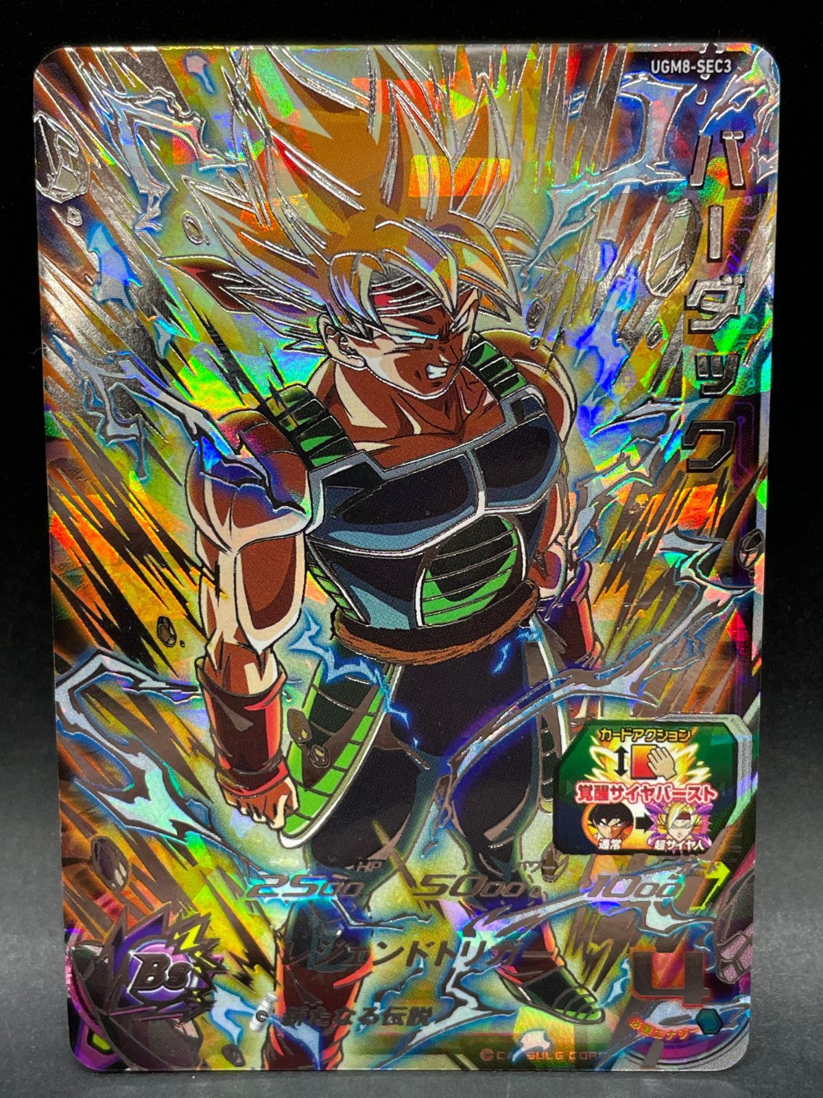 ドラゴンボールヒーローズバーダックH5-SECUGM8-SEC32枚セット 確認用