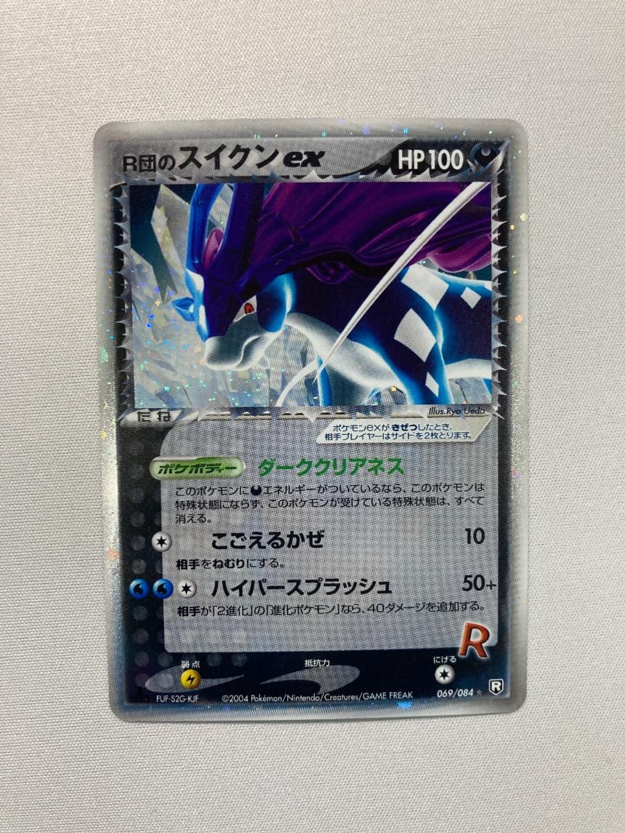 初版/PSA8】R団のスイクンex 2004 ロケット団の逆襲 069/084 R団の