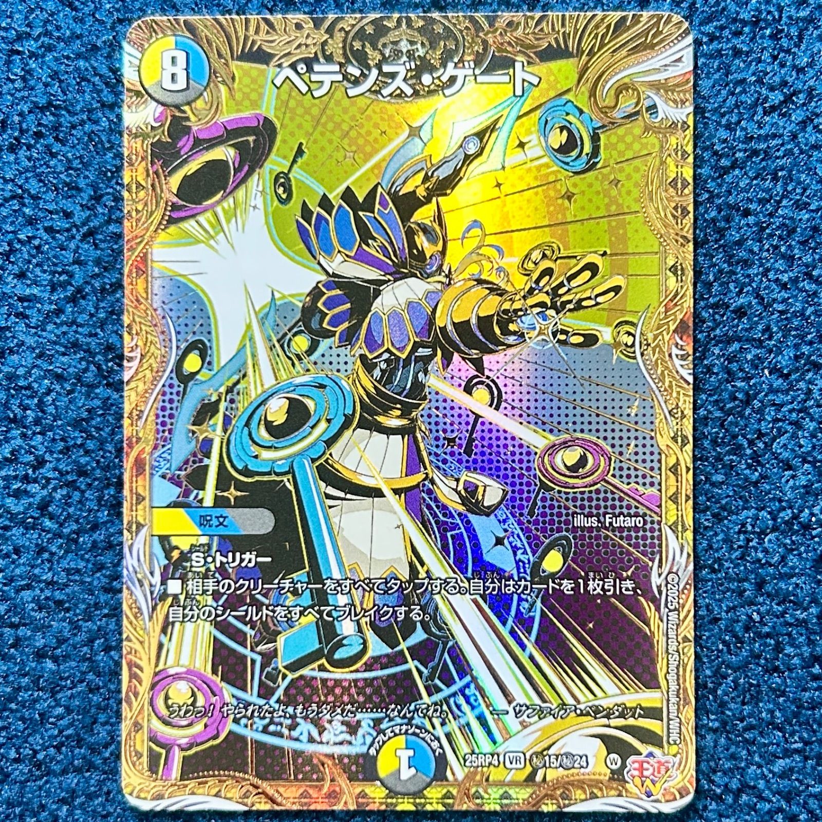 メルカリ便 ペテンズ・ゲート ペテンズゲート 秘 シク シークレット 3