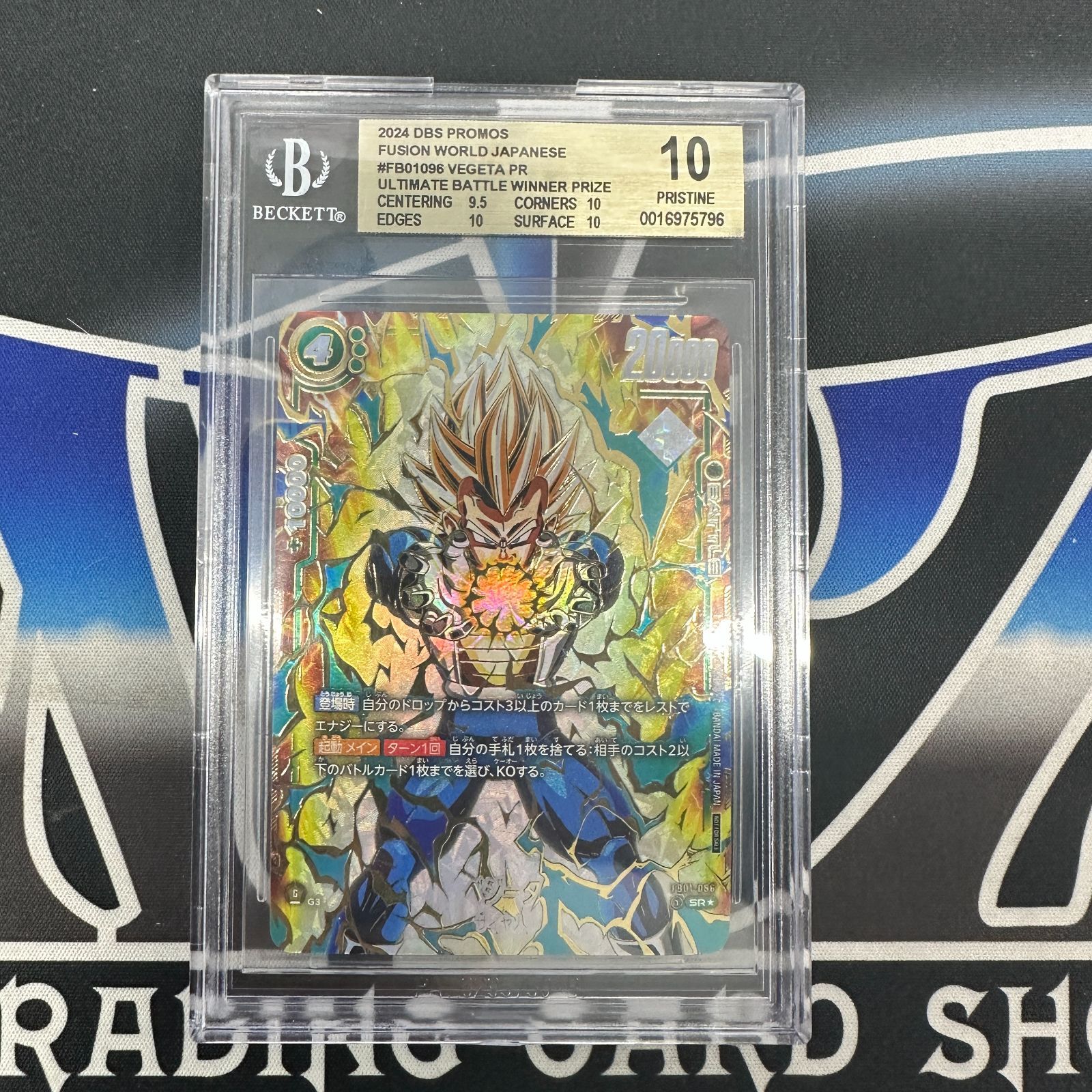 DBFW】 ベジータ SR☆ パラレル FB01-096 アルティメットバトル BGS10