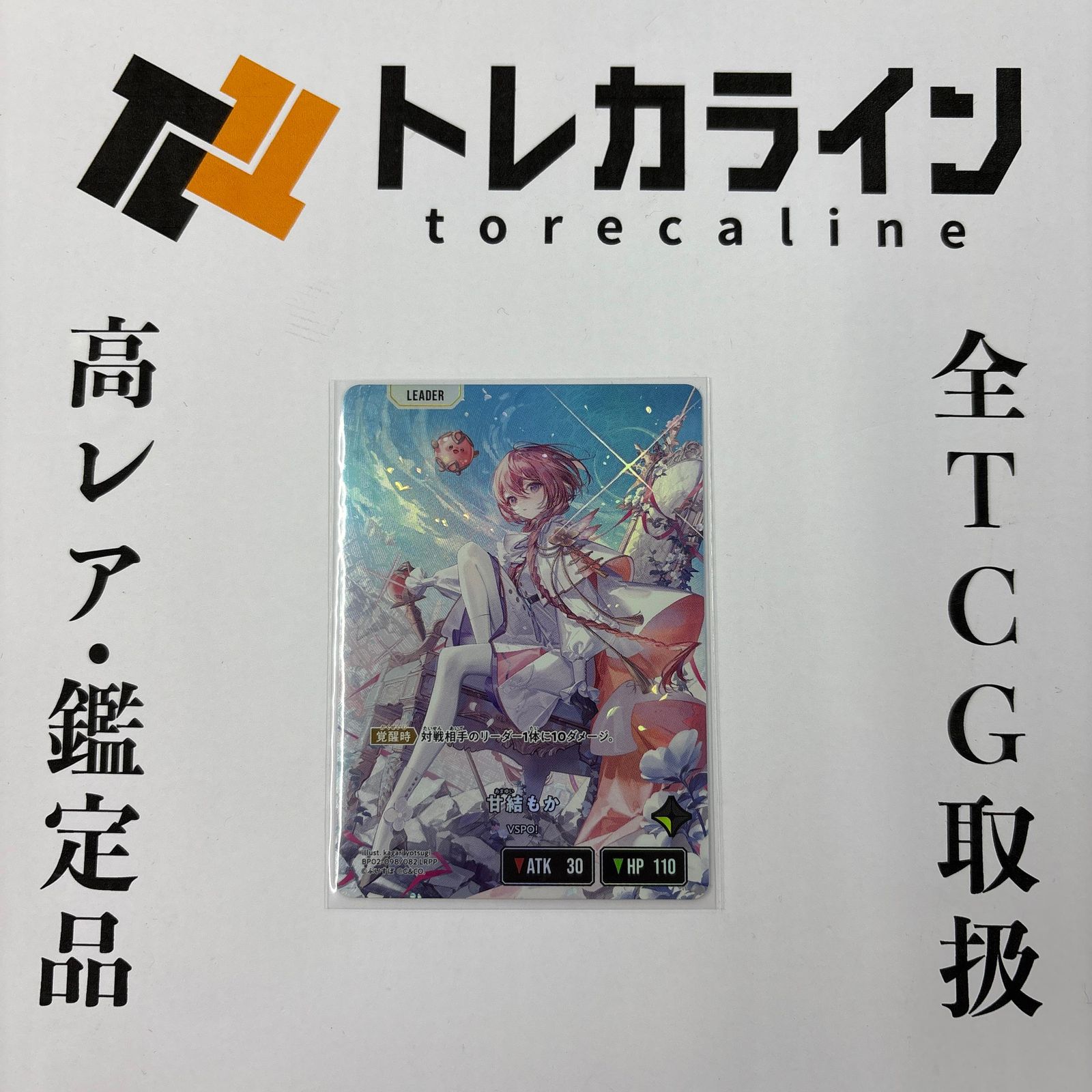 Xross Stars（クロススターズ）甘結もか サイン LRPP - メルカリ