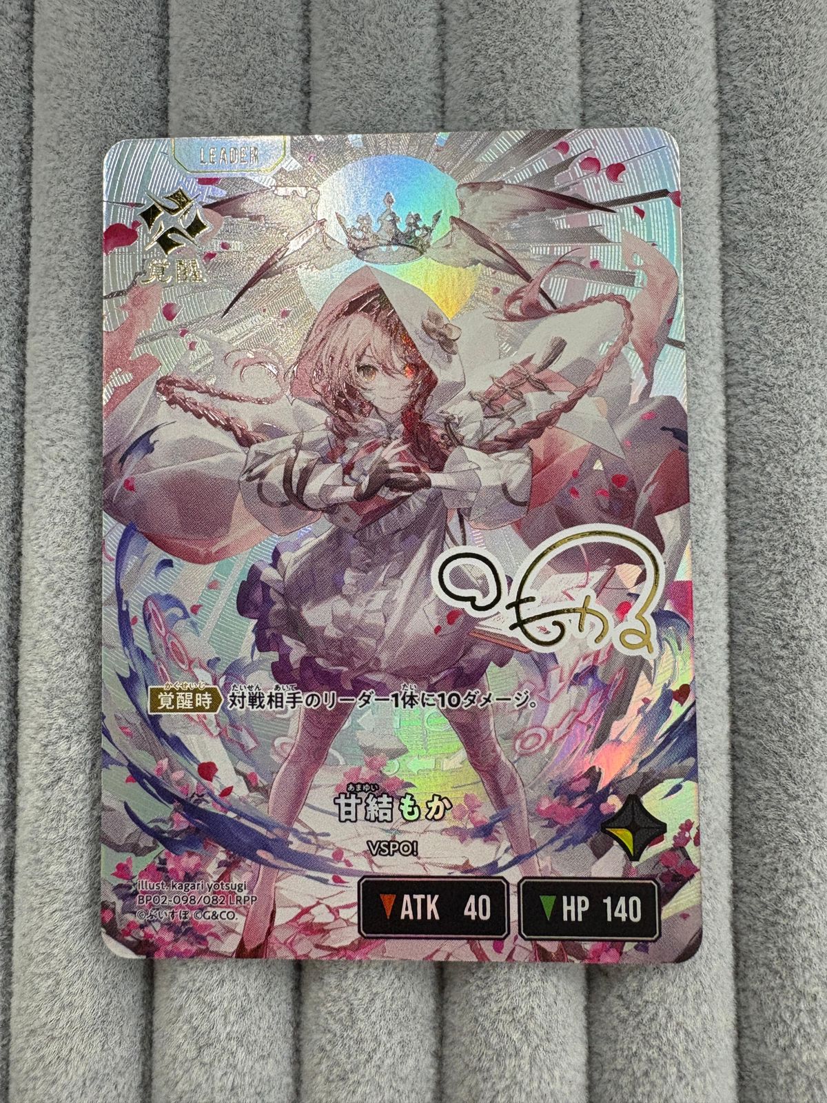 XrossStars 甘結もか LRPP サイン Xross Stars（クロススターズ）甘結