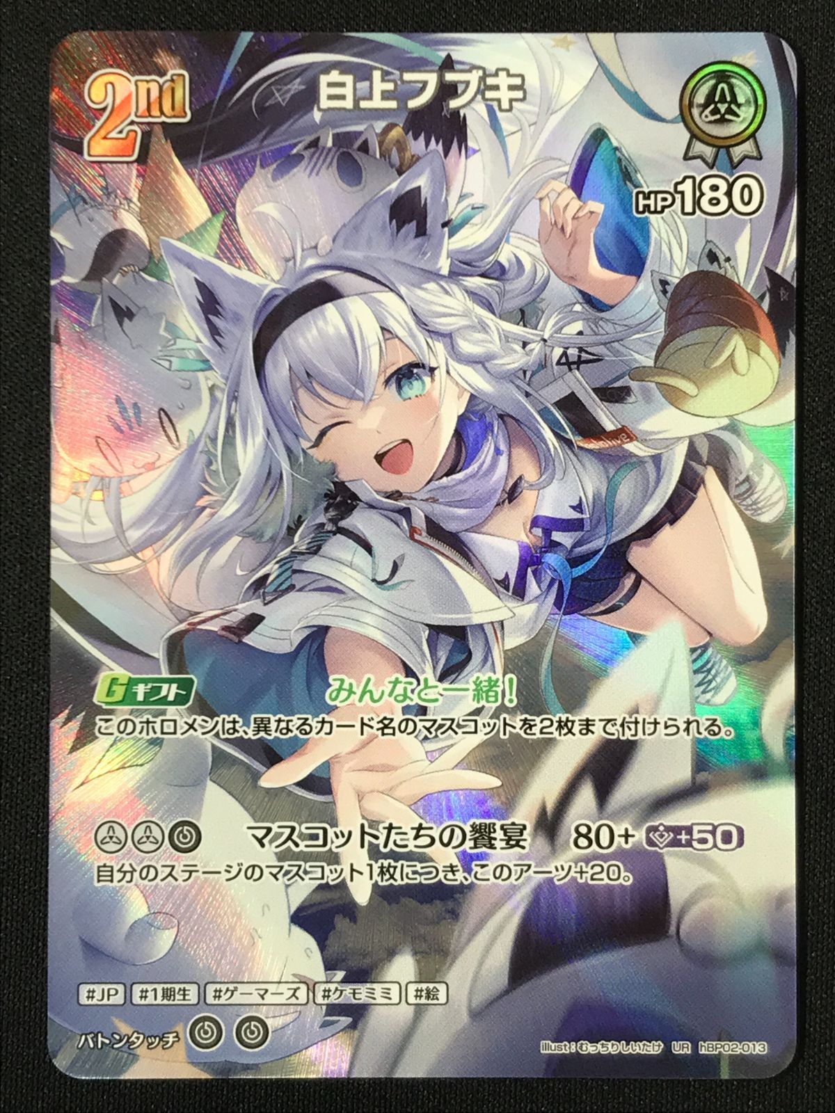 ホロライブOCG ホロカ 白上フブキ 2nd UR hBP02-013 4枚 特価品》2nd