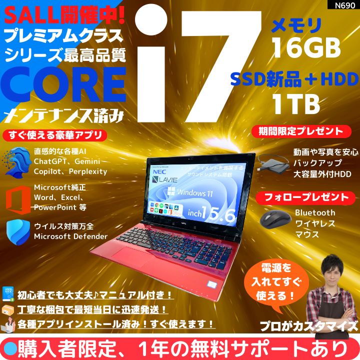 LaVie タッチパネル15.6 Core i7 16G SSD Blu-ray Core i7×16GB×新品SSD