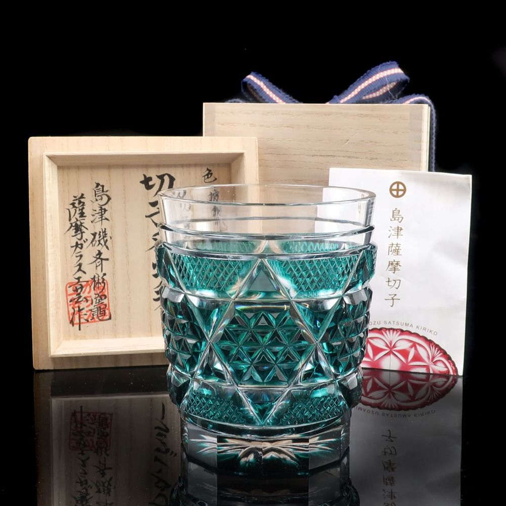 薩摩切子 島津磯斉 色被せ切子ガラス タンブラーB 共箱 東Y7-1205☆2F