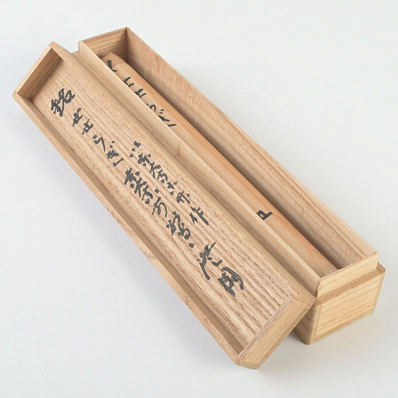 茶道具 上野澄園作 東大寺古竹 茶杓 銘「せせらぎ」 共筒共箱 C S630