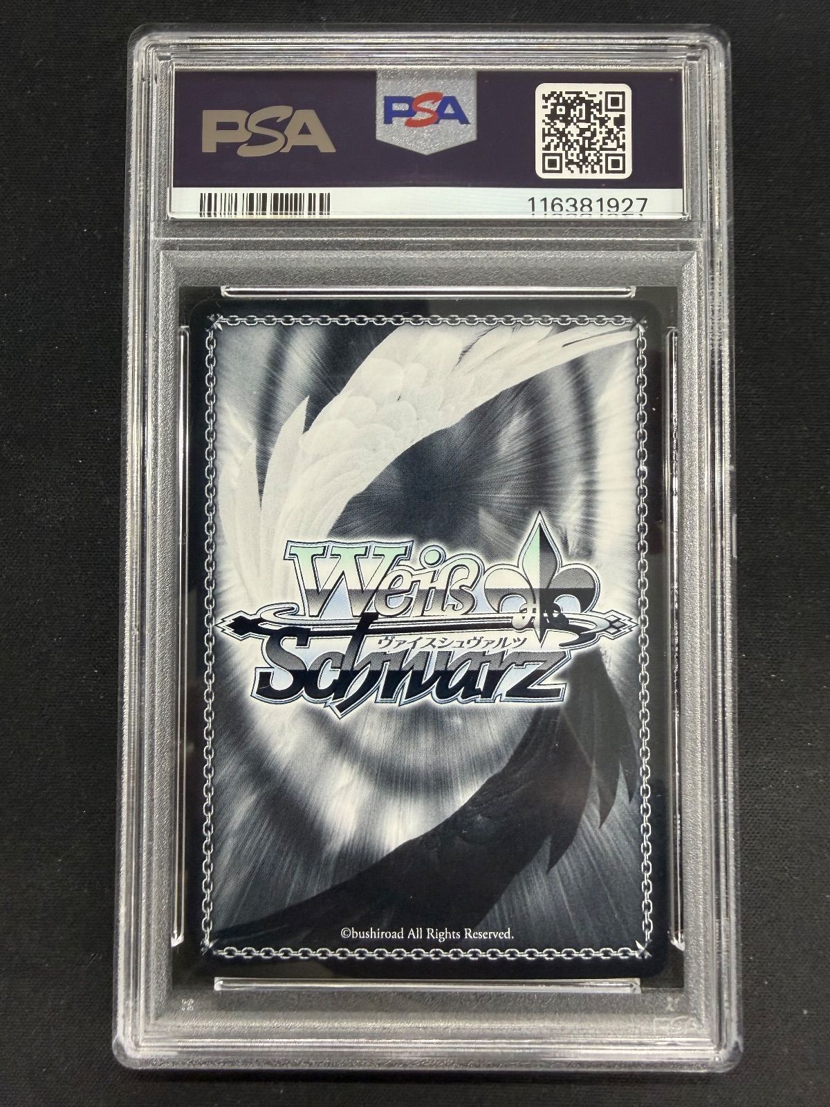 ヴァイスシュヴァルツ PSA10 summer splashparty雪花ラミィSP