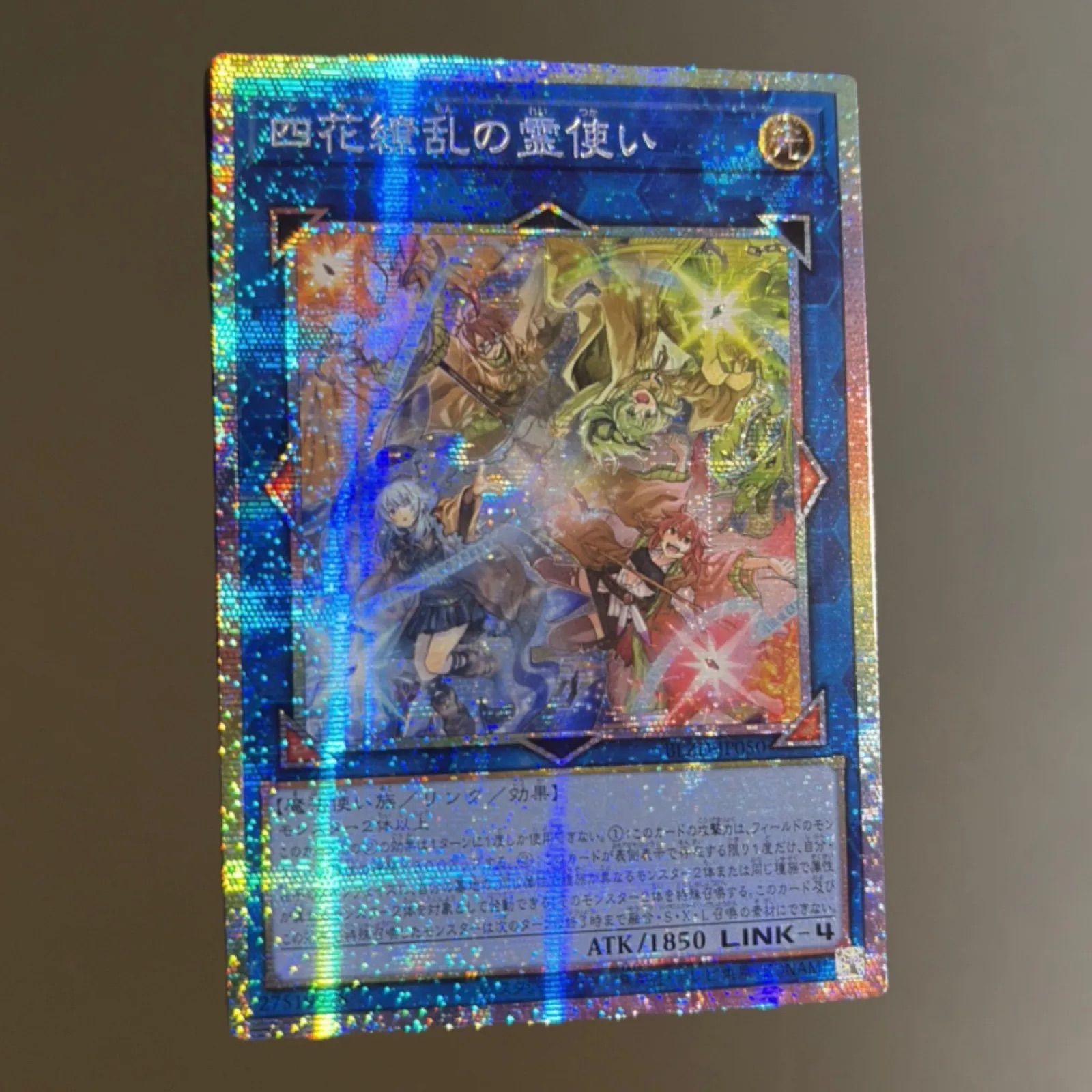 遊戯王 四花繚乱の霊使い プリズマ プリシク アジア版 BLZD-JP050