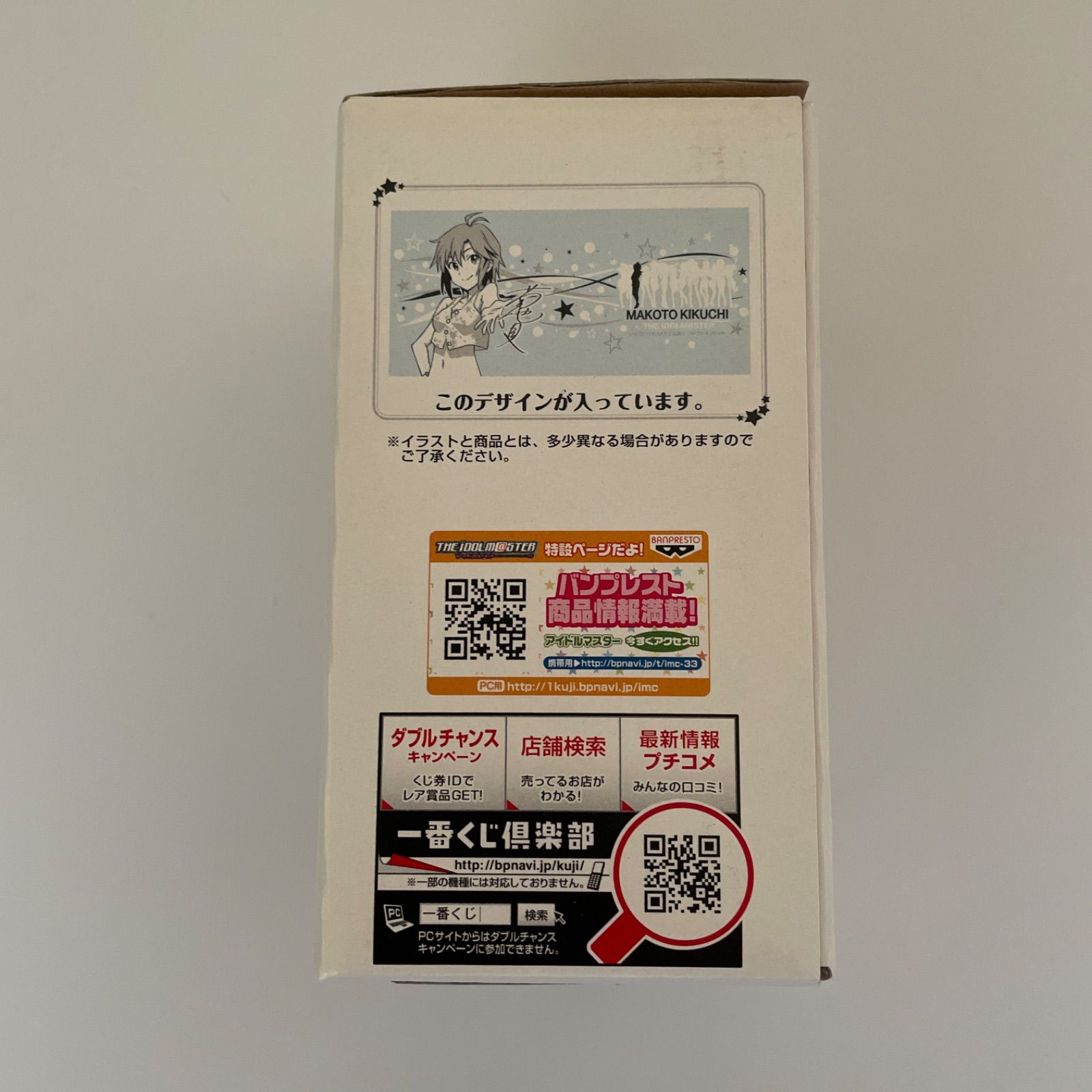 菊地真 アイドルマスター グラスほか計2点 id:9gc - メルカリ