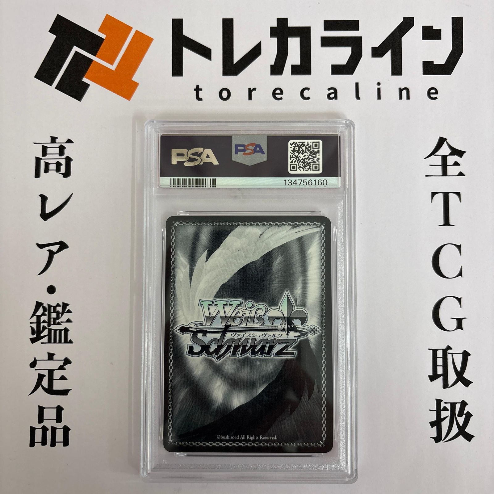 ヴァイスシュヴァルツ 路地裏のライオン 獅白ぼたん（SSP）サイン