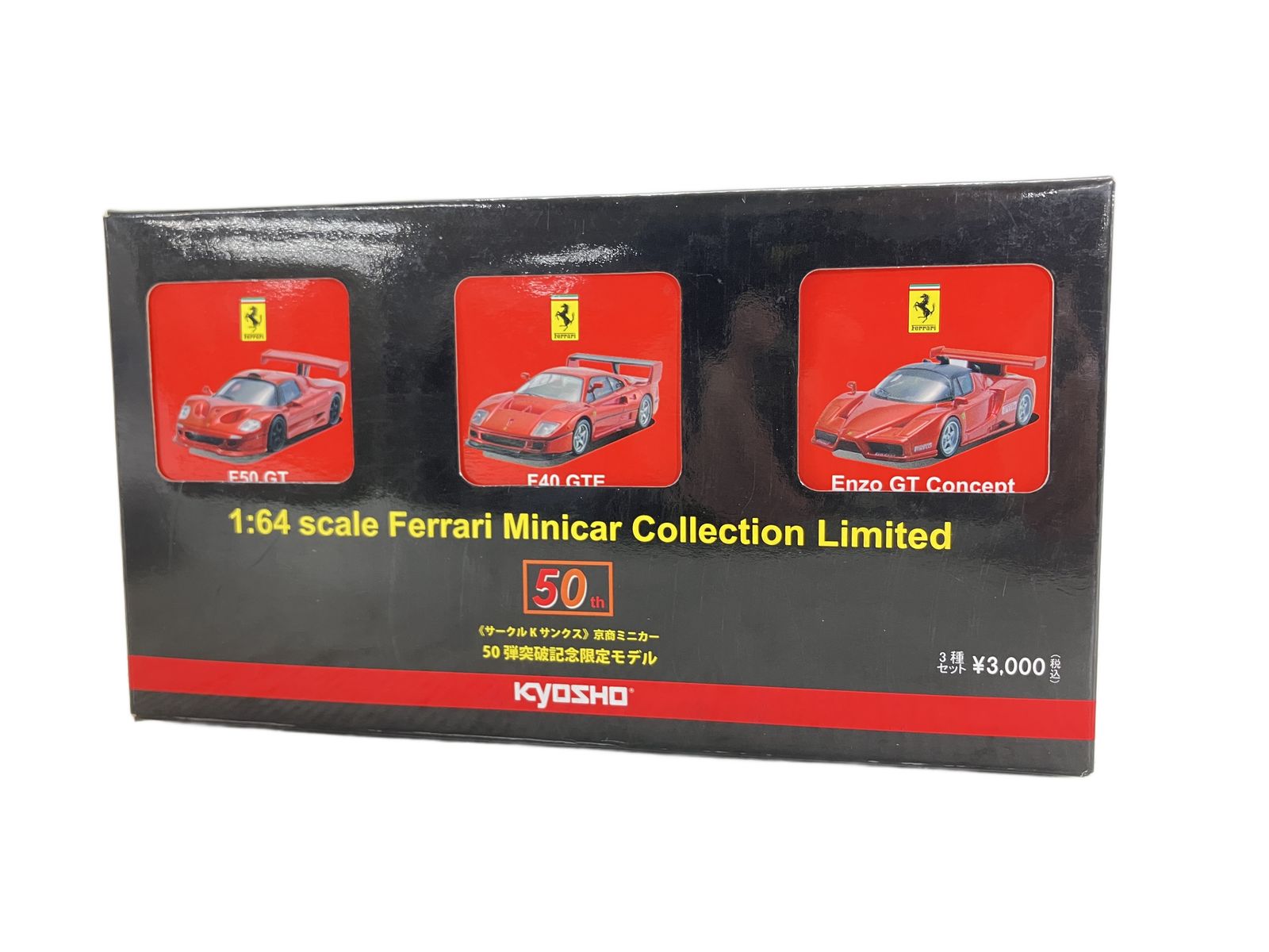 京商ミニカー 50弾突破記念限定モデル 【フェラーリF40GTE他 3台セット