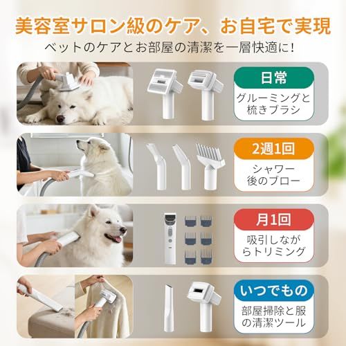 2025最新登場・万能型】犬用バリカン ペット用バリカン【業界初