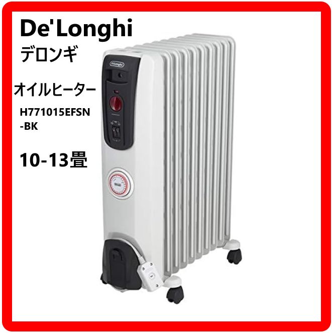 専用ページ〛DeLonghi オイルヒーター H771015EFSN-BK H771015EFSN」の