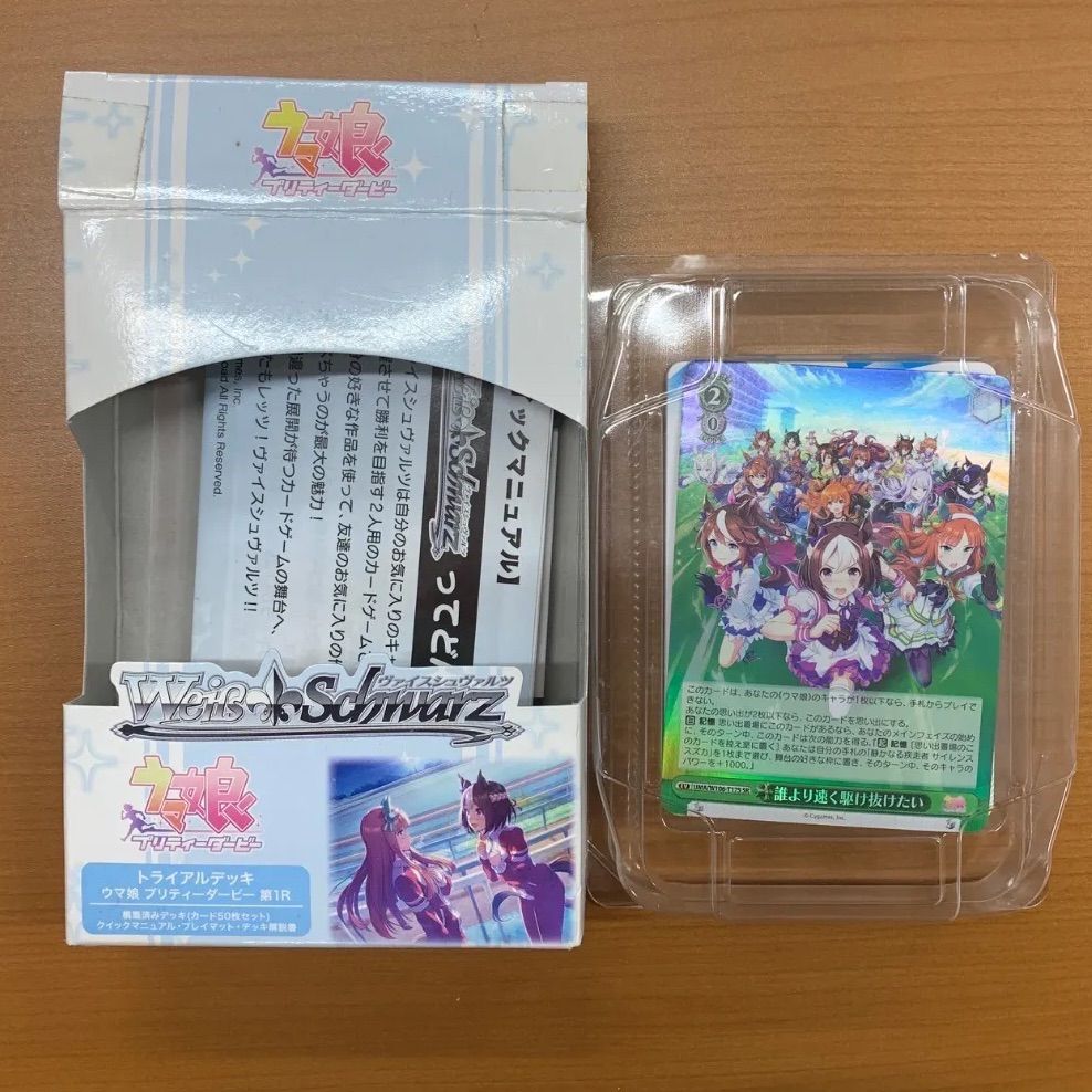ヴァイスシュヴァルツ ウマ娘 第1R トライアルデッキ未開封カートン
