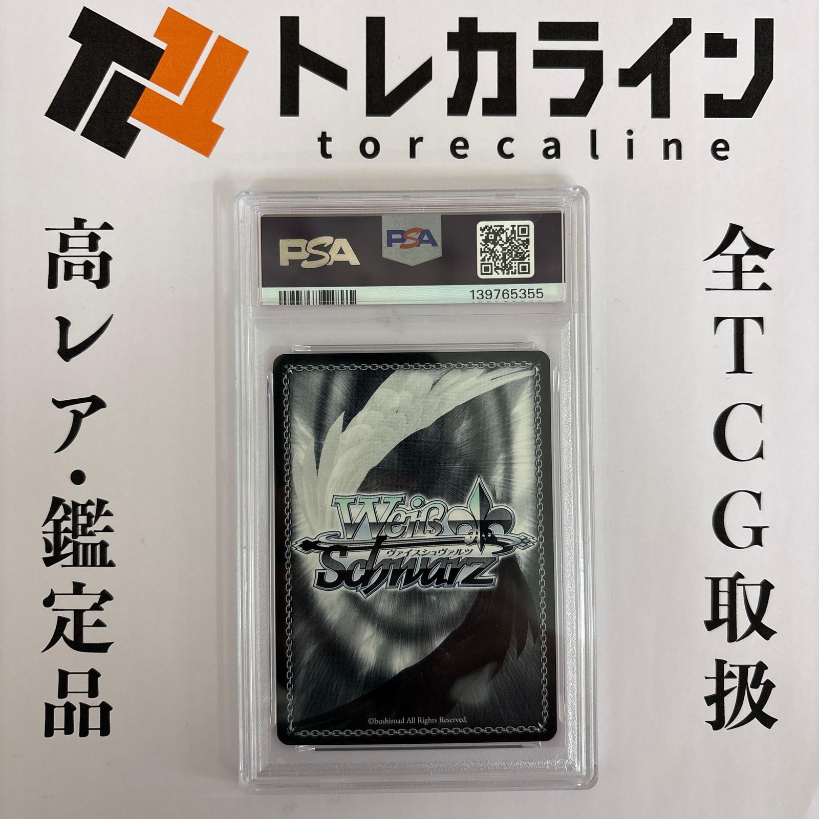 ヴァイスシュヴァルツ 勝利の女神：NIKKE紅蓮：ブラックシャドウ SEC+