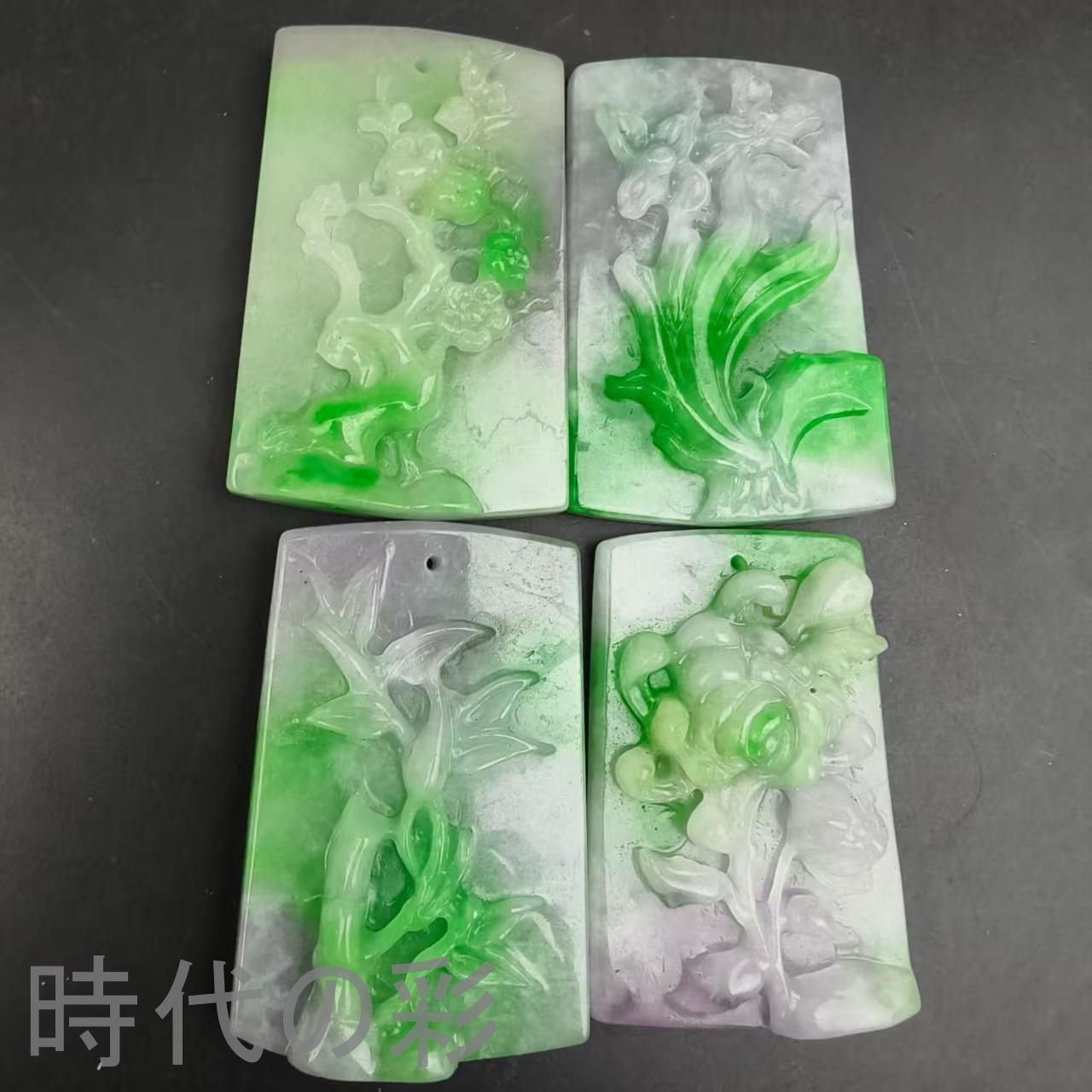 古玉老翡翠 梅蘭竹菊玉牌 四件組』中国古美術 古代ミャンマー 紫青老種