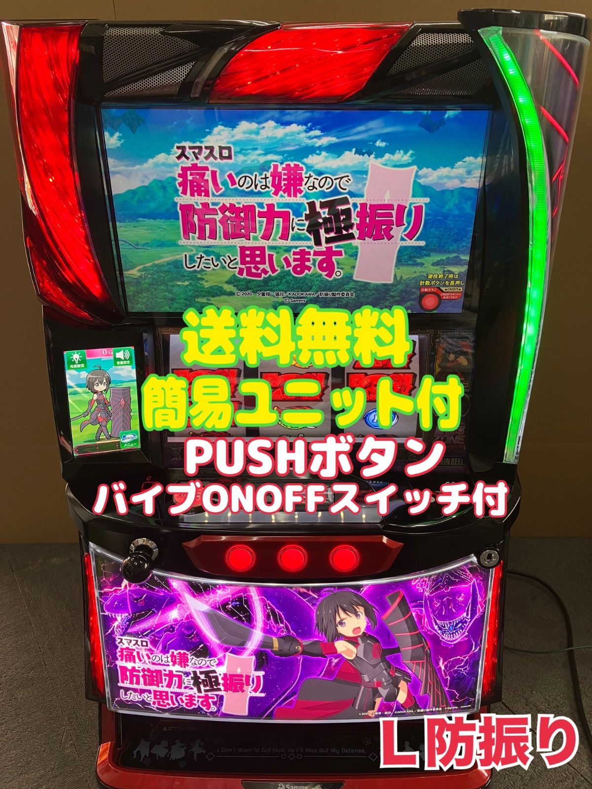 スマスロ実機 【 パチスロ L 痛いのは嫌なので防御力に極振りしたいと