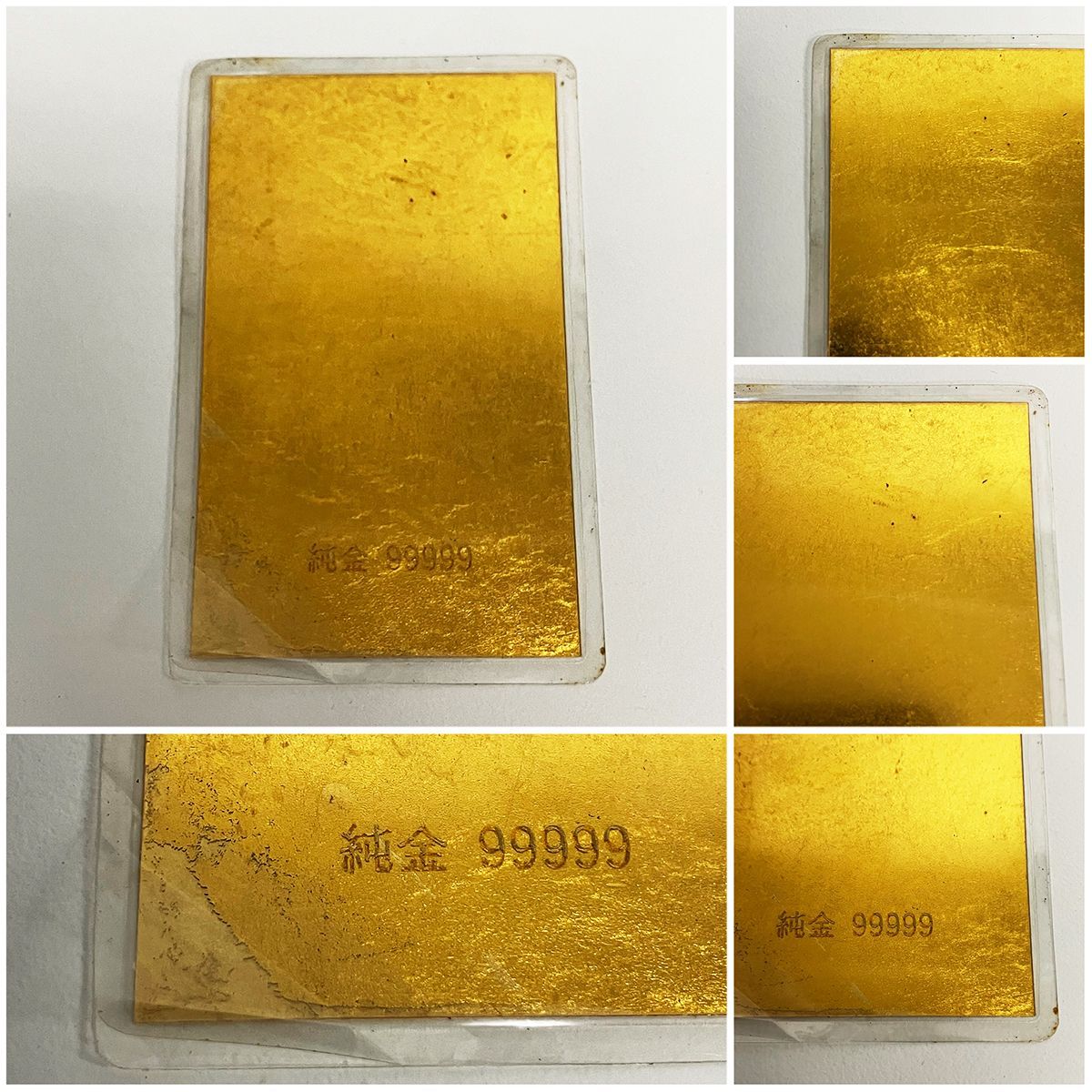純金9999 ラミネート加工 コレクションアイテム 2点セット 純金9999