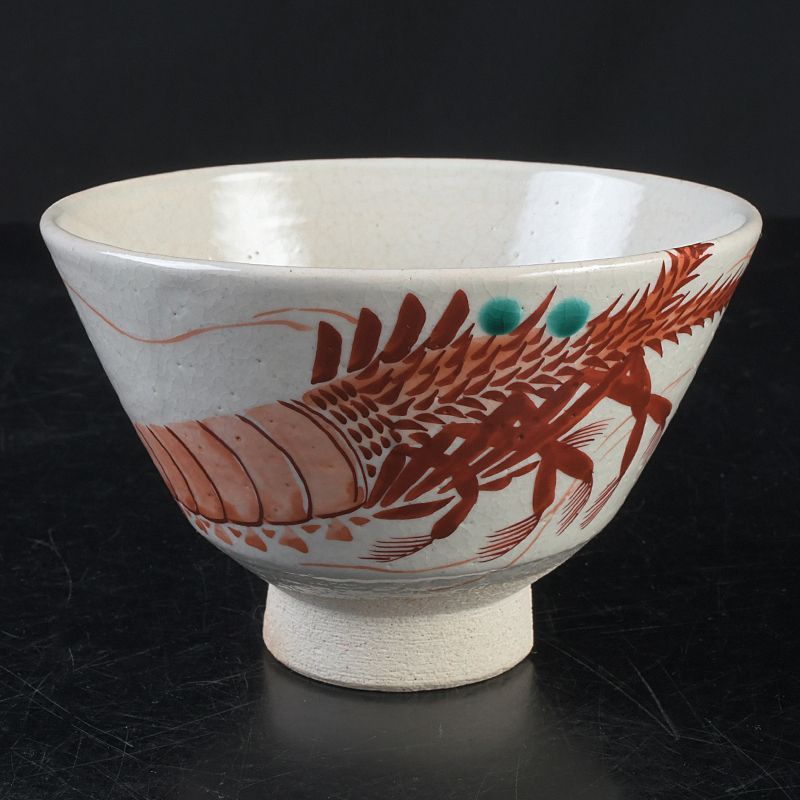 茶道具 手塚玉堂作 民平写 海老 茶碗 共箱 V S643 - メルカリ