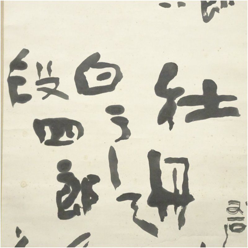 掛軸 河東碧悟桐筆 紙本肉筆 桐箱付 J172 掛軸 河東碧悟桐筆 紙本肉筆