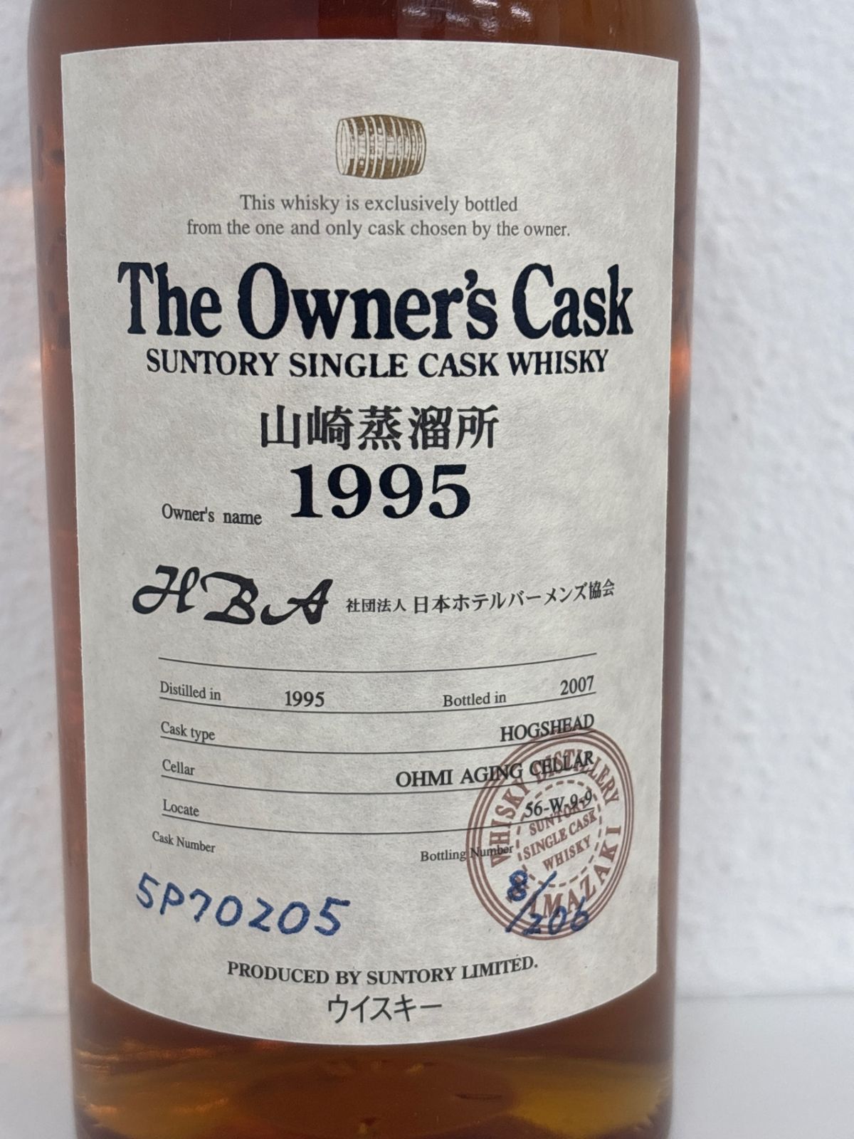 山崎蒸溜所オーナーズカスク 1995 - メルカリ